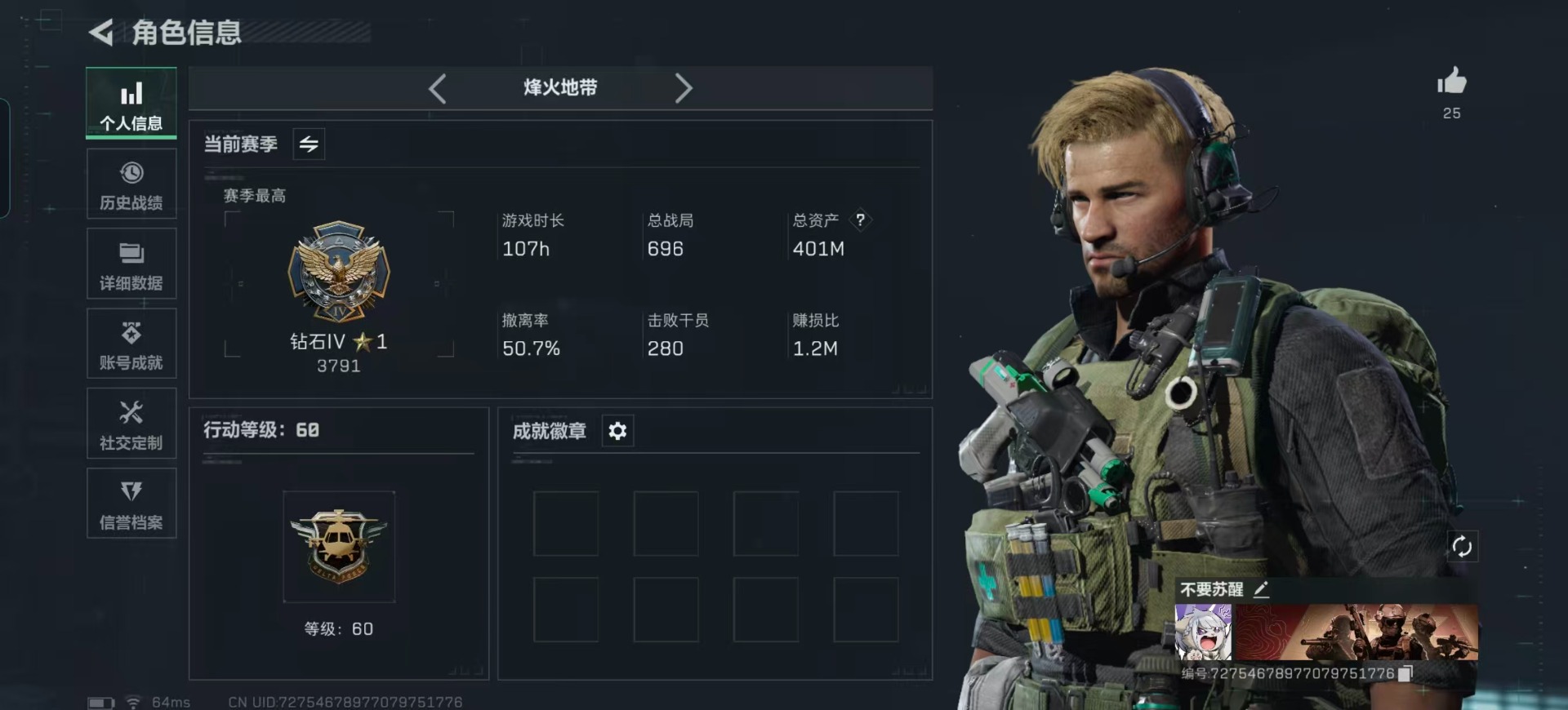 SJZQM388488三角洲行动账号详情图29 SJZQM388488三角洲行动账号详情图29