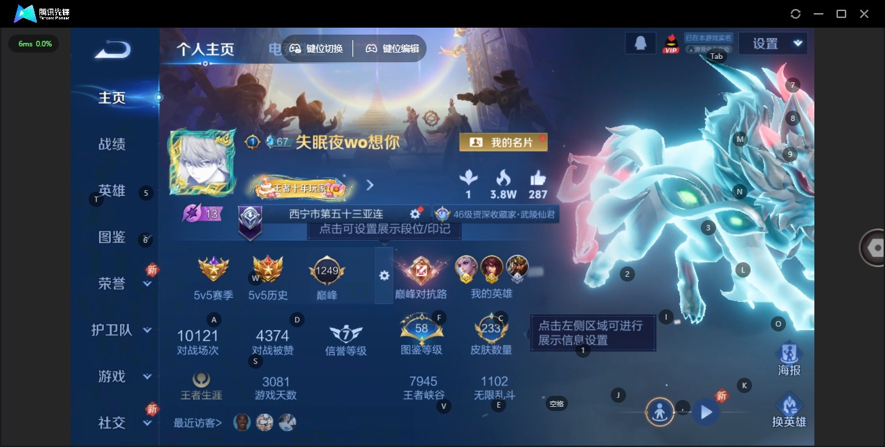 WZCMW3435860王者荣耀账号详情图3