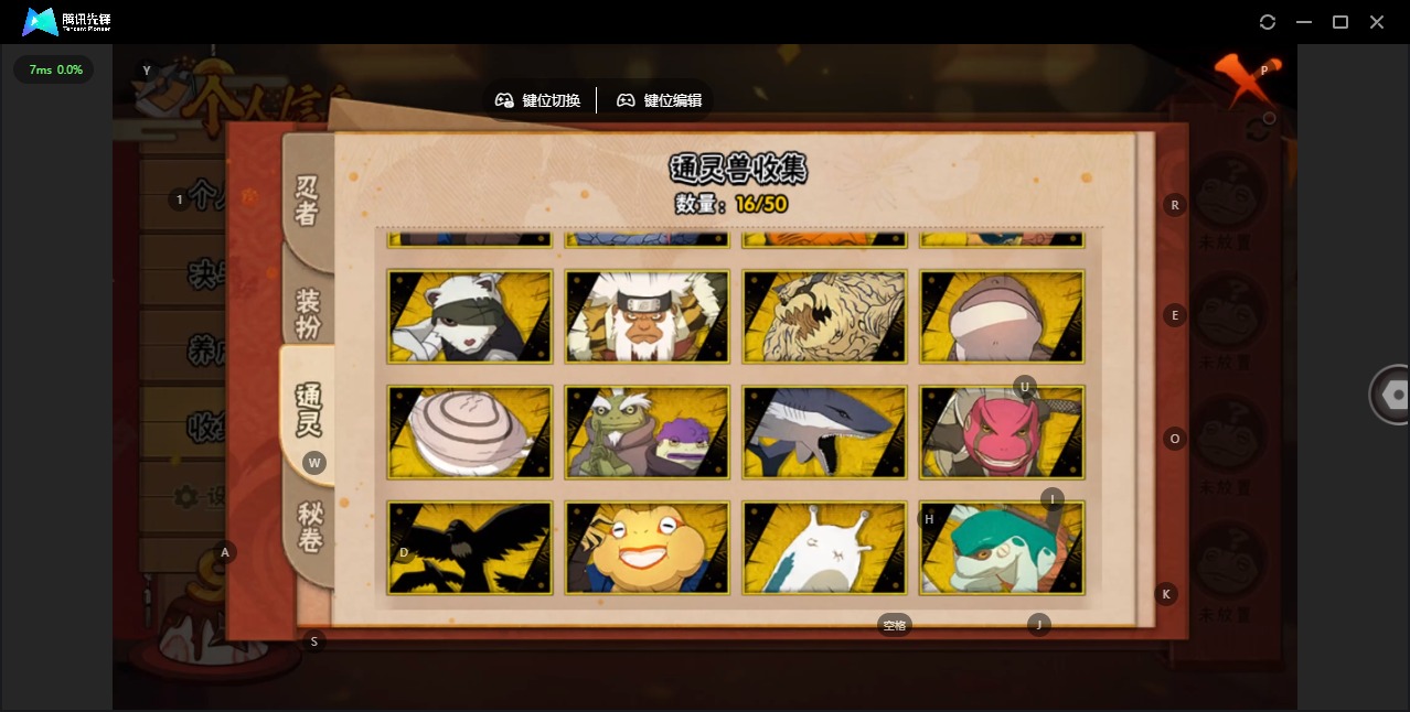 HYQM340513火影忍者账号详情图8 HYQM340513火影忍者账号详情图8