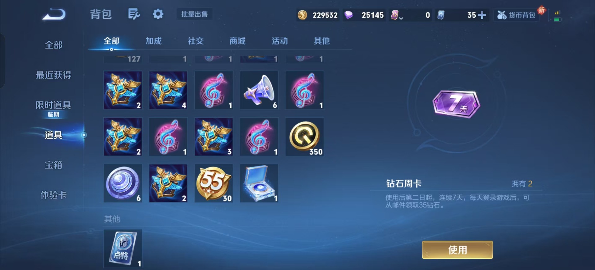 WZCMW3435863王者荣耀账号详情图4