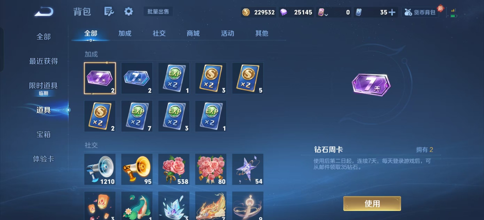 WZCMW3435863王者荣耀账号详情图6