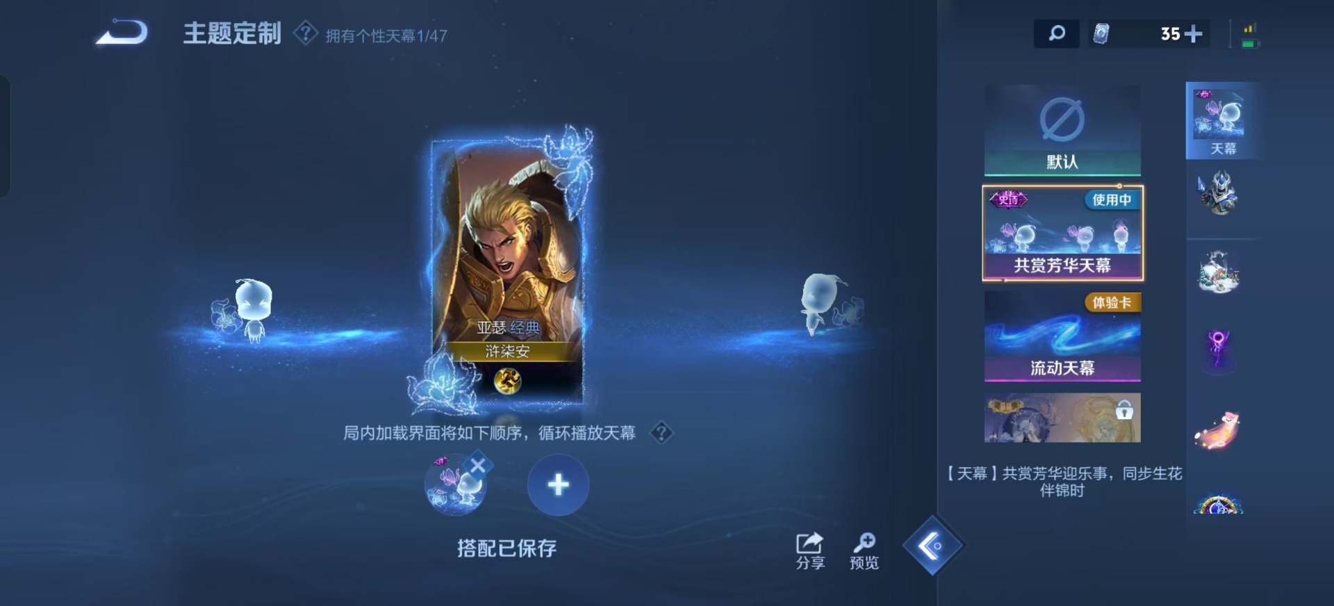 WZCMW3435863王者荣耀账号详情图8