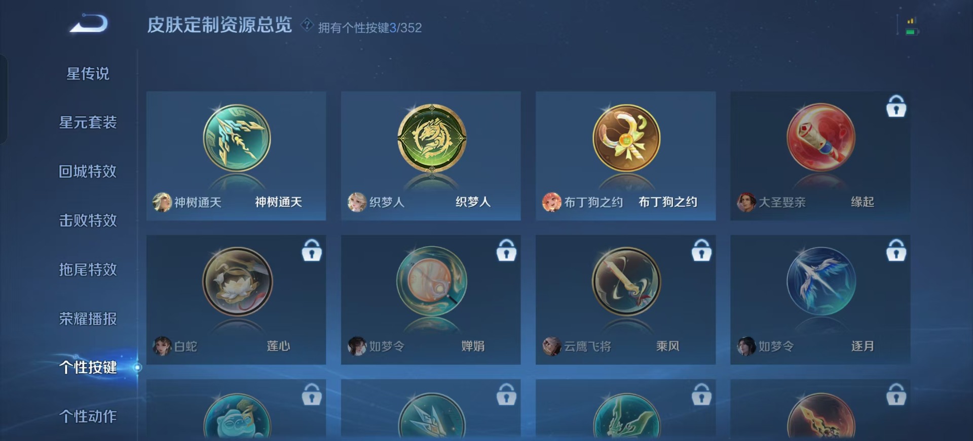 WZCMW3435863王者荣耀账号详情图9