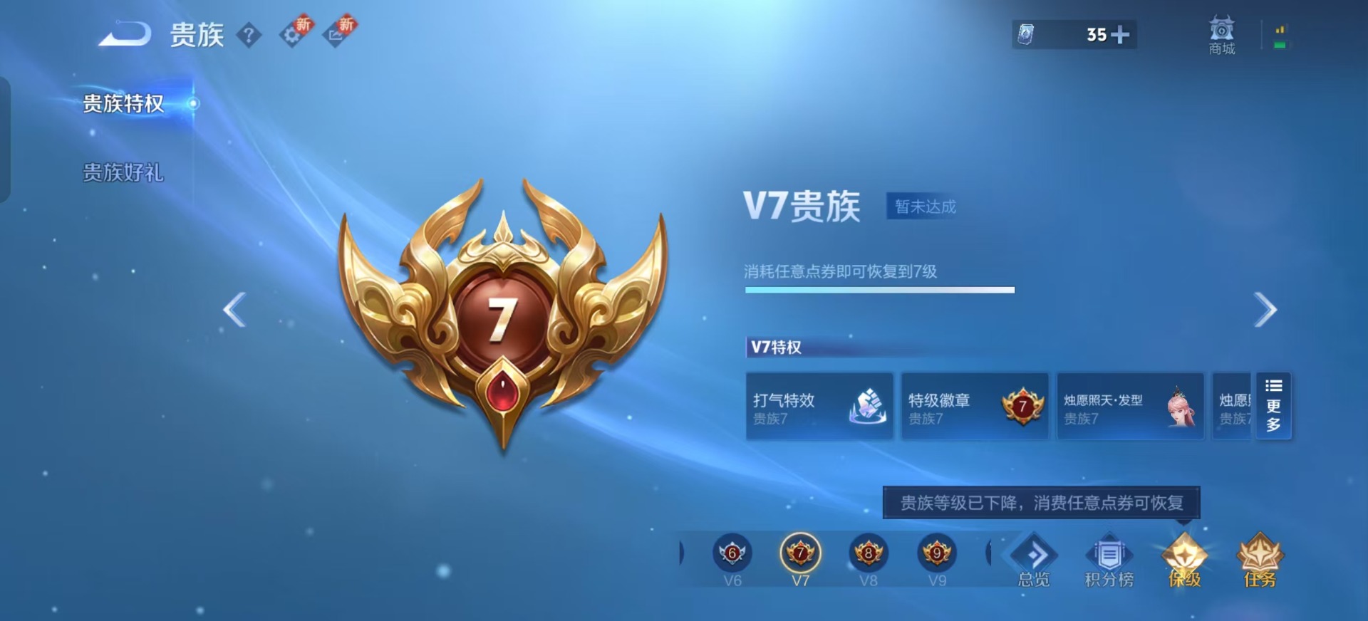 WZCMW3435863王者荣耀账号详情图11