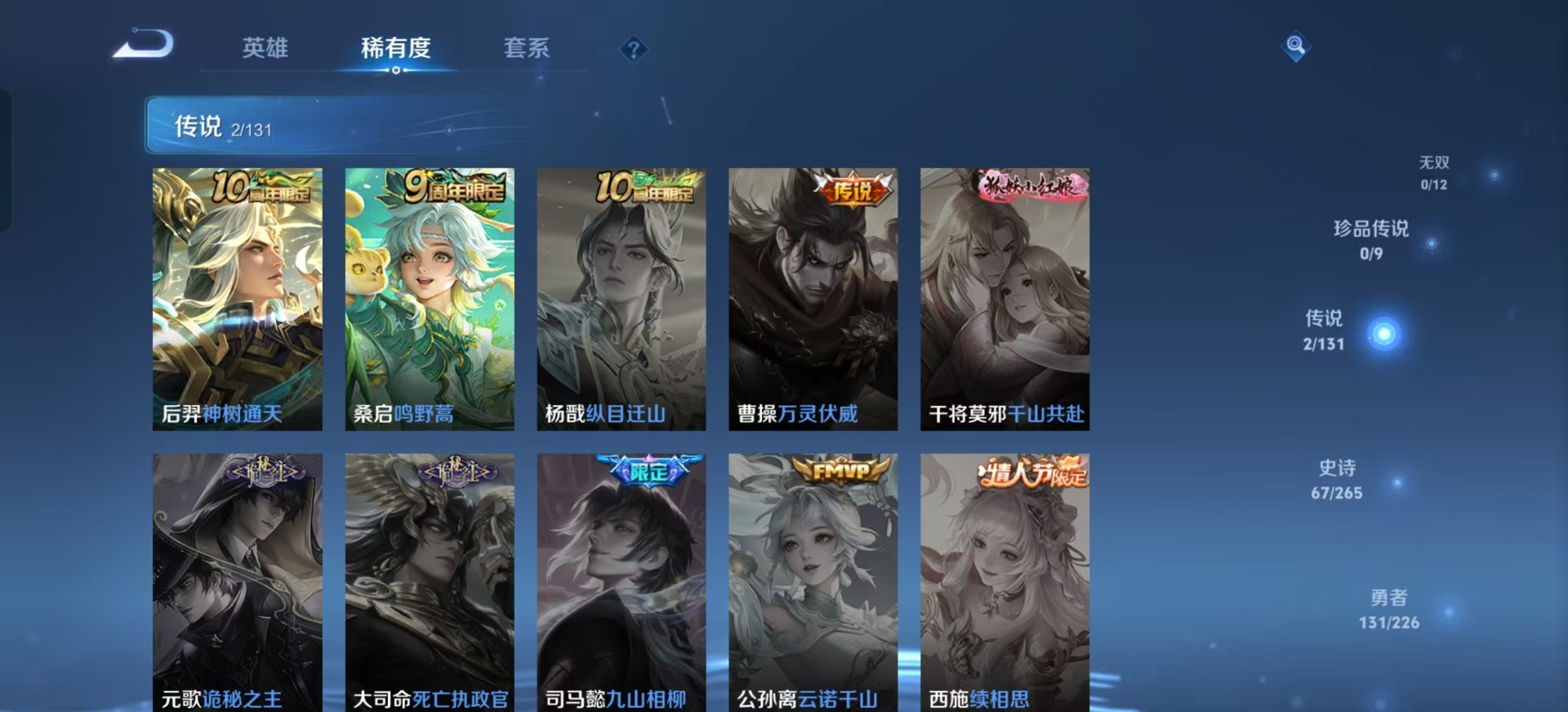 WZCMW3435863王者荣耀账号详情图12