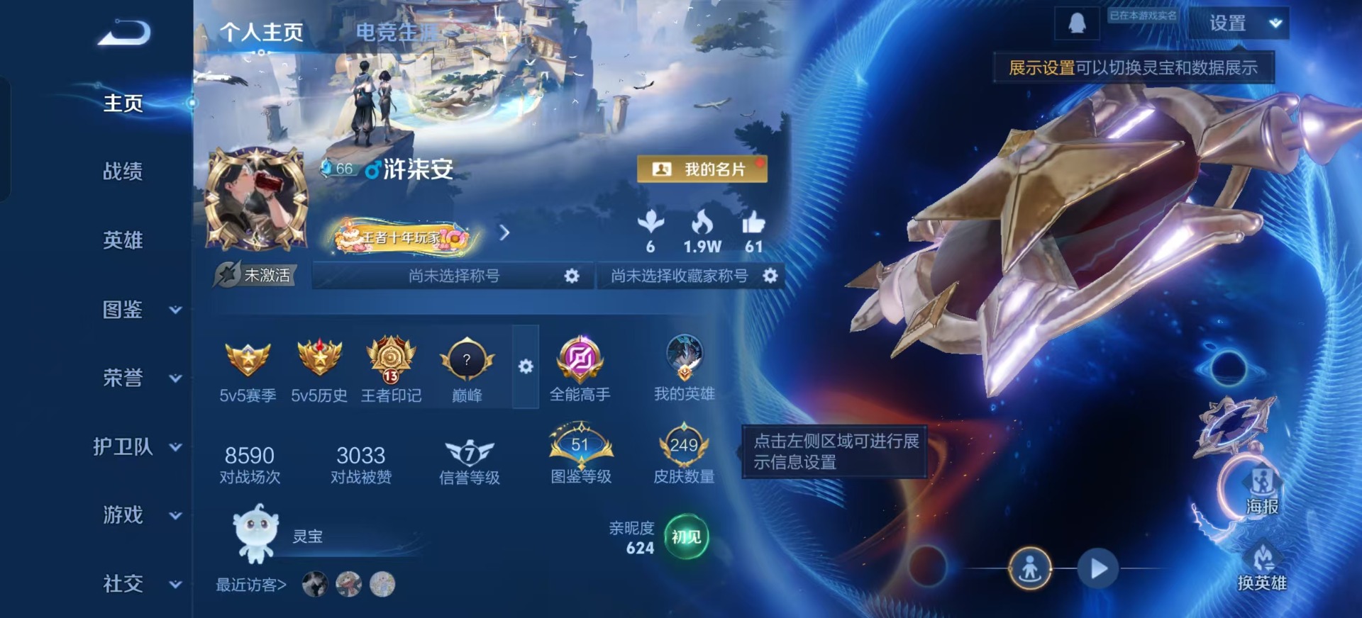 WZCMW3435863王者荣耀账号详情图15