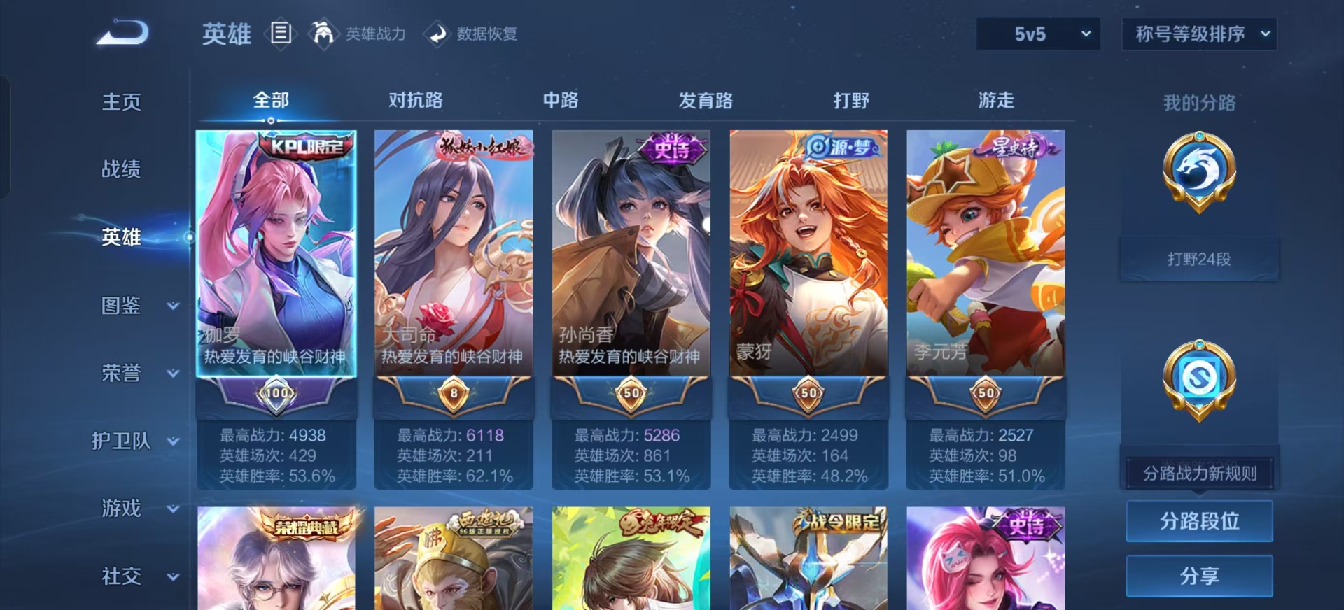 WZCMW3435863王者荣耀账号详情图16