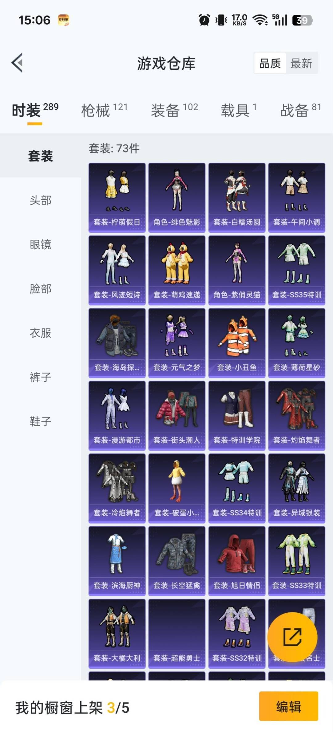 HPQM3432506和平精英账号详情图3 HPQM3432506和平精英账号详情图3