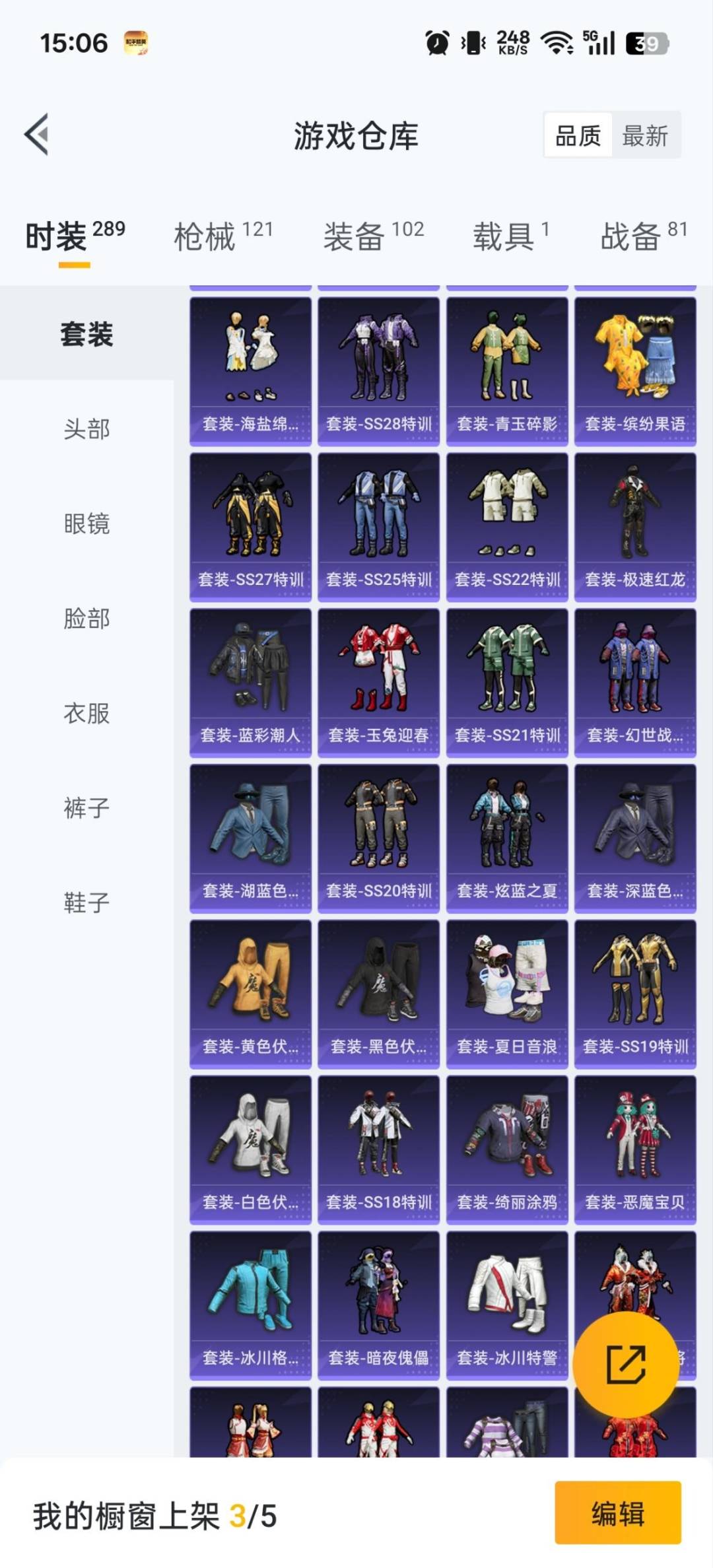 HPQM3432506和平精英账号详情图4 HPQM3432506和平精英账号详情图4