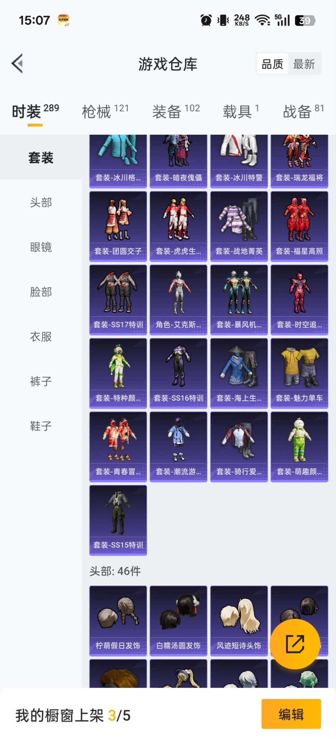 HPQM3432506和平精英账号详情图5 HPQM3432506和平精英账号详情图5