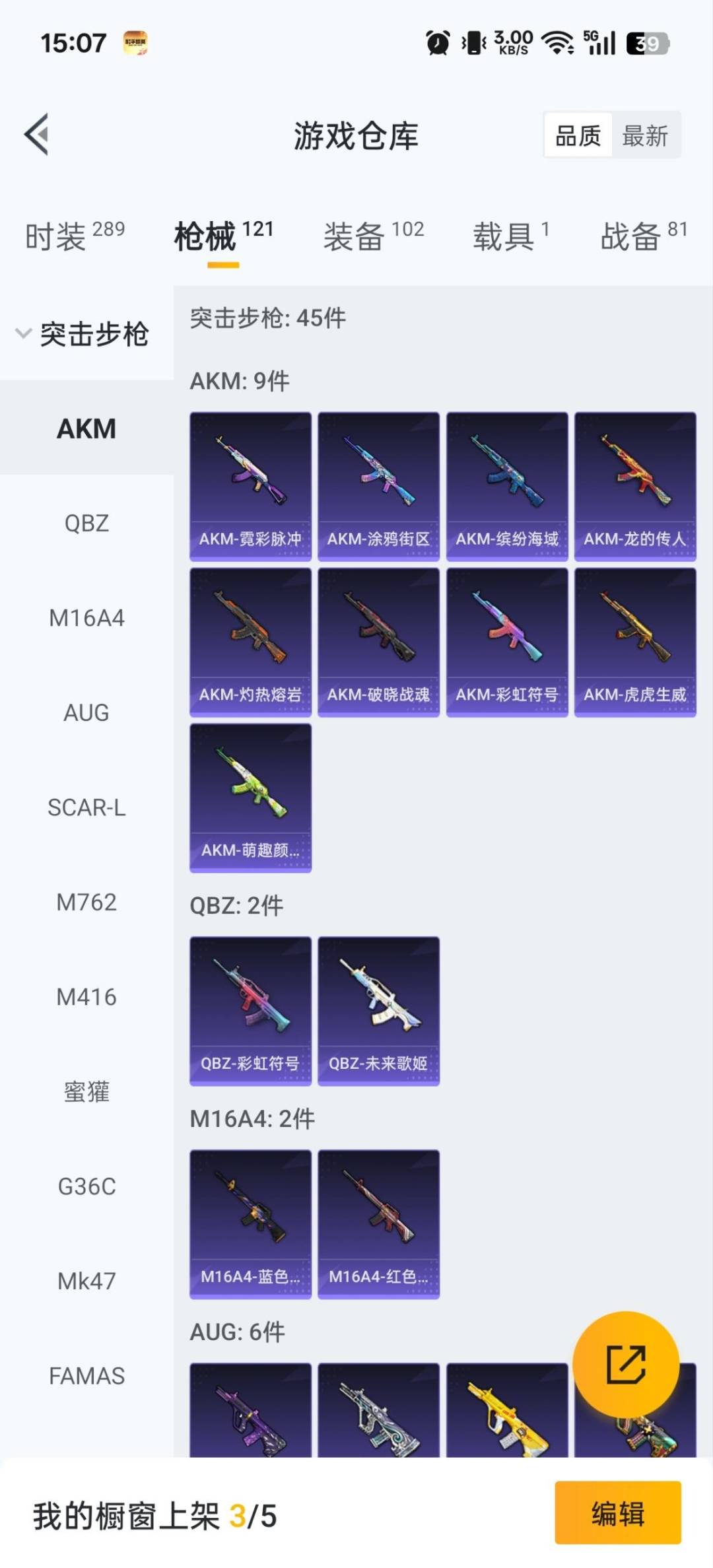 HPQM3432506和平精英账号详情图6 HPQM3432506和平精英账号详情图6