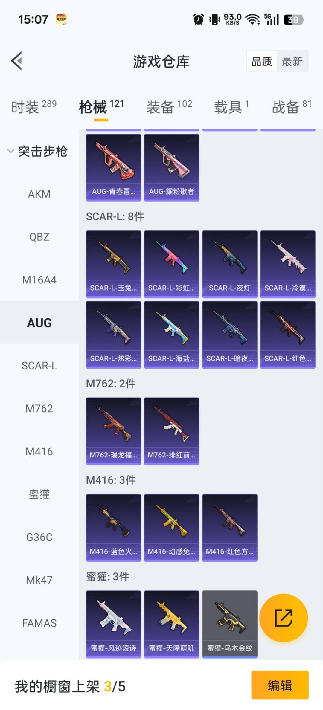 HPQM3432506和平精英账号详情图7 HPQM3432506和平精英账号详情图7