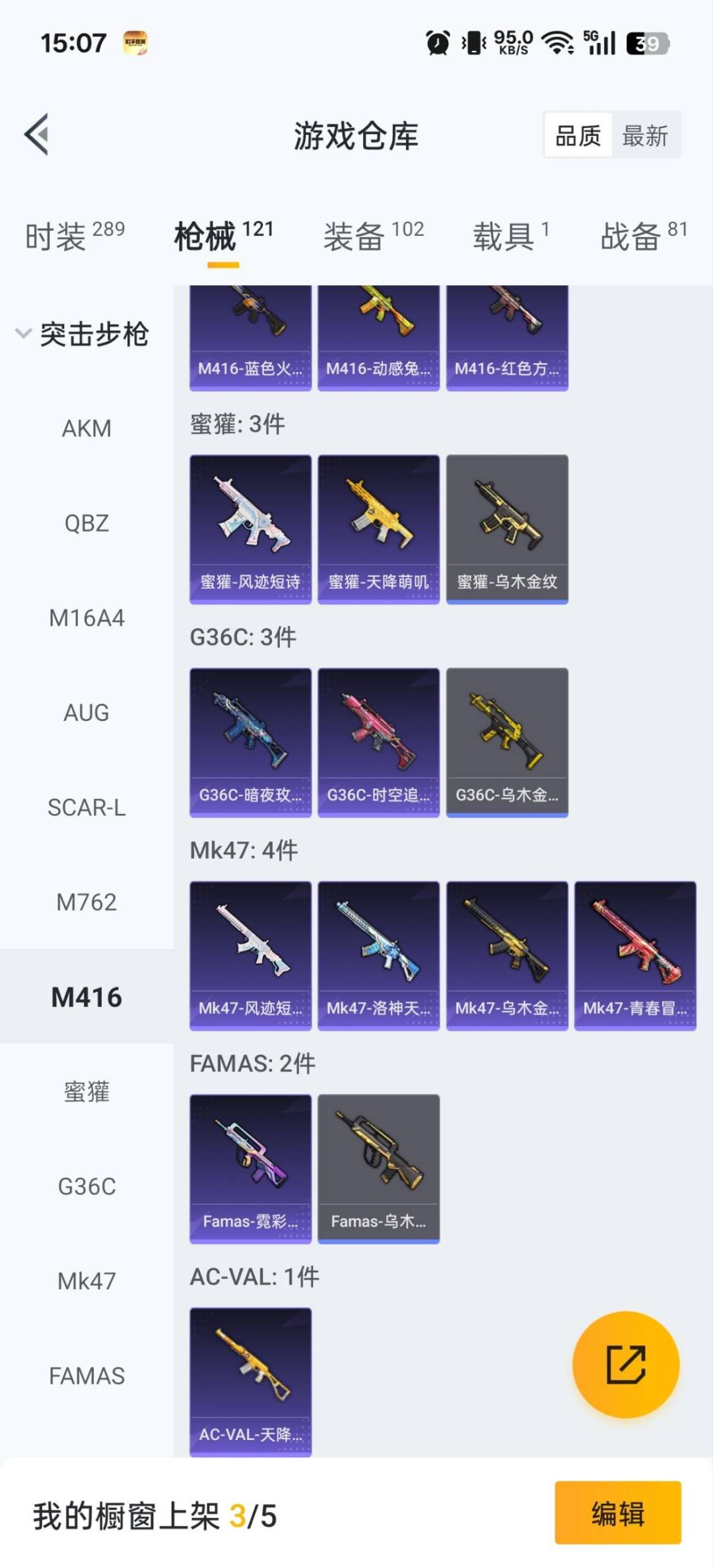 HPQM3432506和平精英账号详情图8 HPQM3432506和平精英账号详情图8