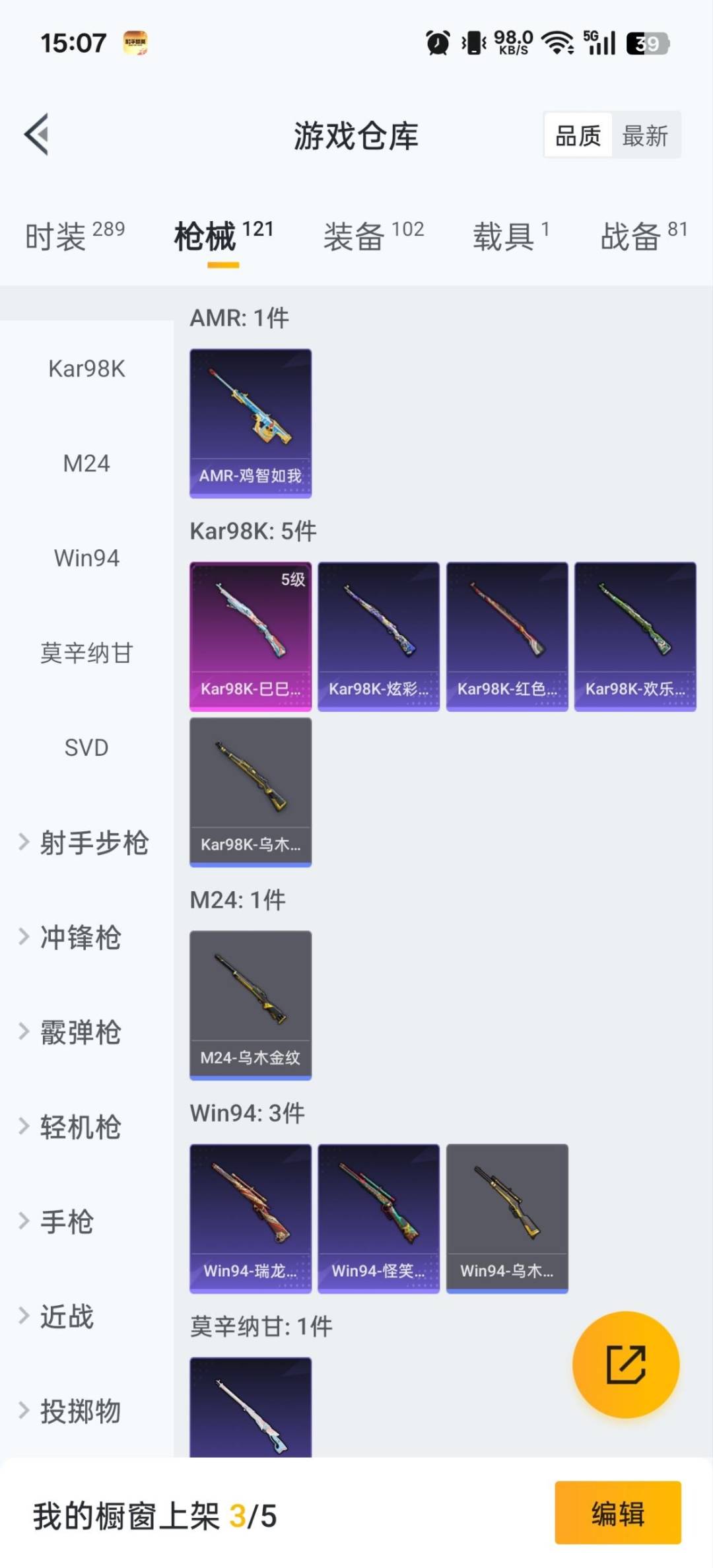 HPQM3432506和平精英账号详情图9 HPQM3432506和平精英账号详情图9