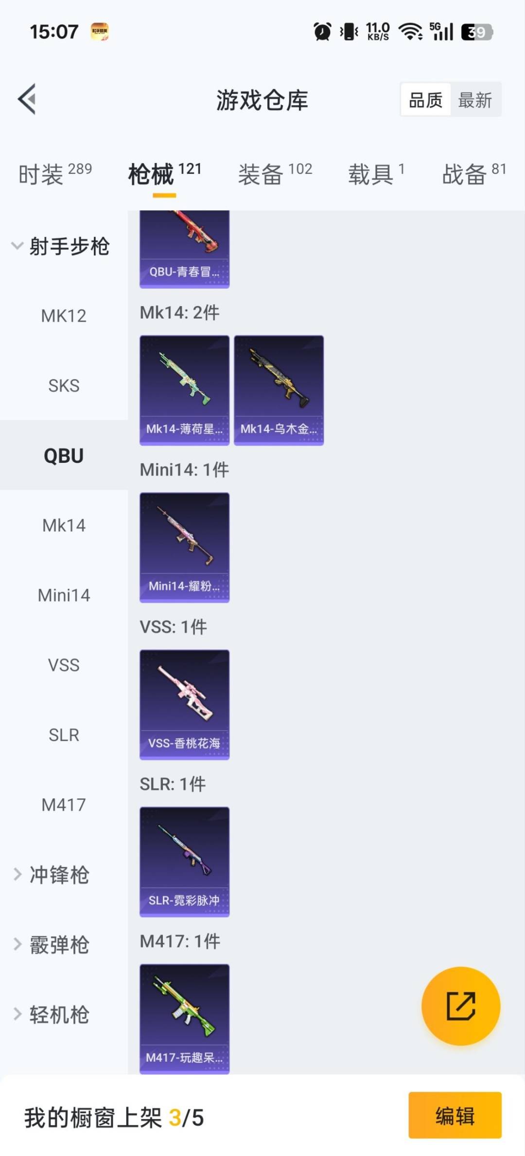 HPQM3432506和平精英账号详情图11 HPQM3432506和平精英账号详情图11