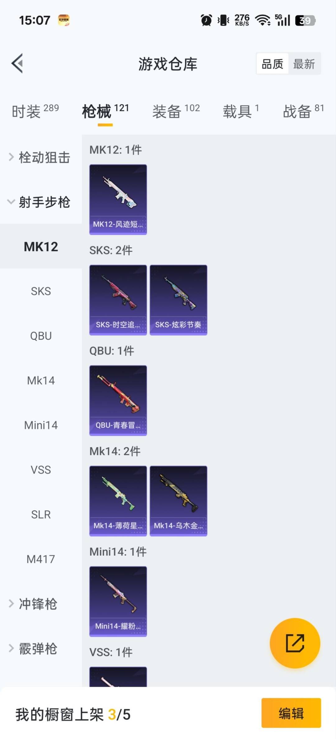 HPQM3432506和平精英账号详情图10 HPQM3432506和平精英账号详情图10