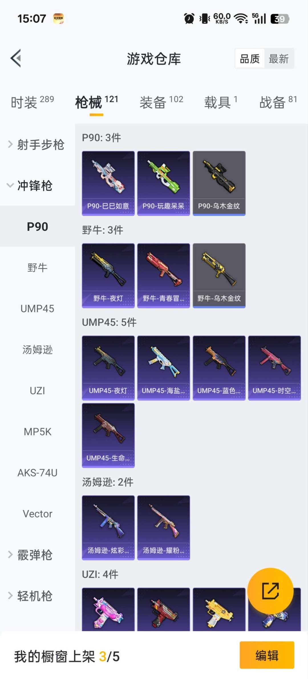 HPQM3432506和平精英账号详情图12 HPQM3432506和平精英账号详情图12