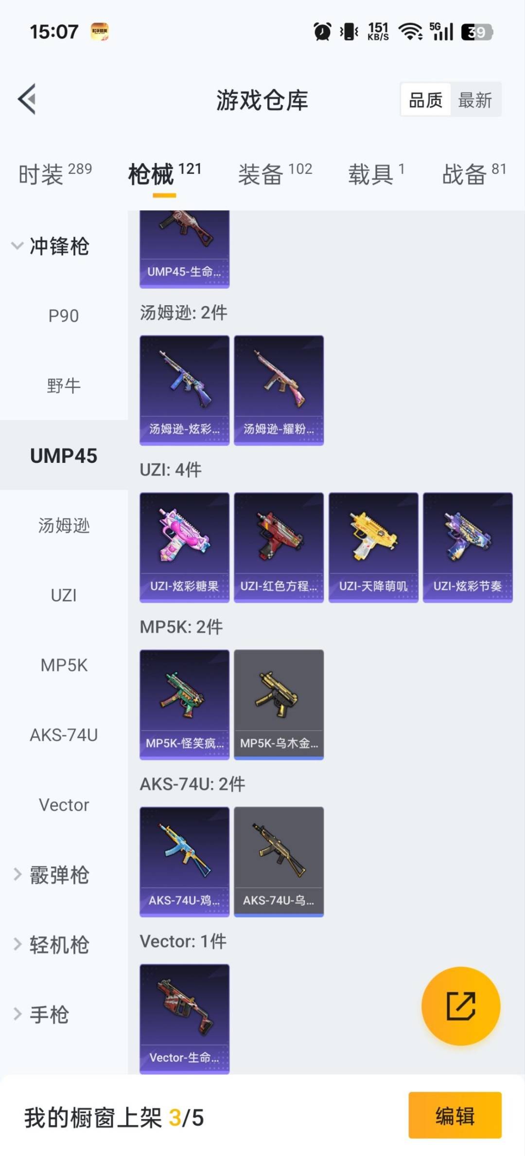 HPQM3432506和平精英账号详情图13 HPQM3432506和平精英账号详情图13