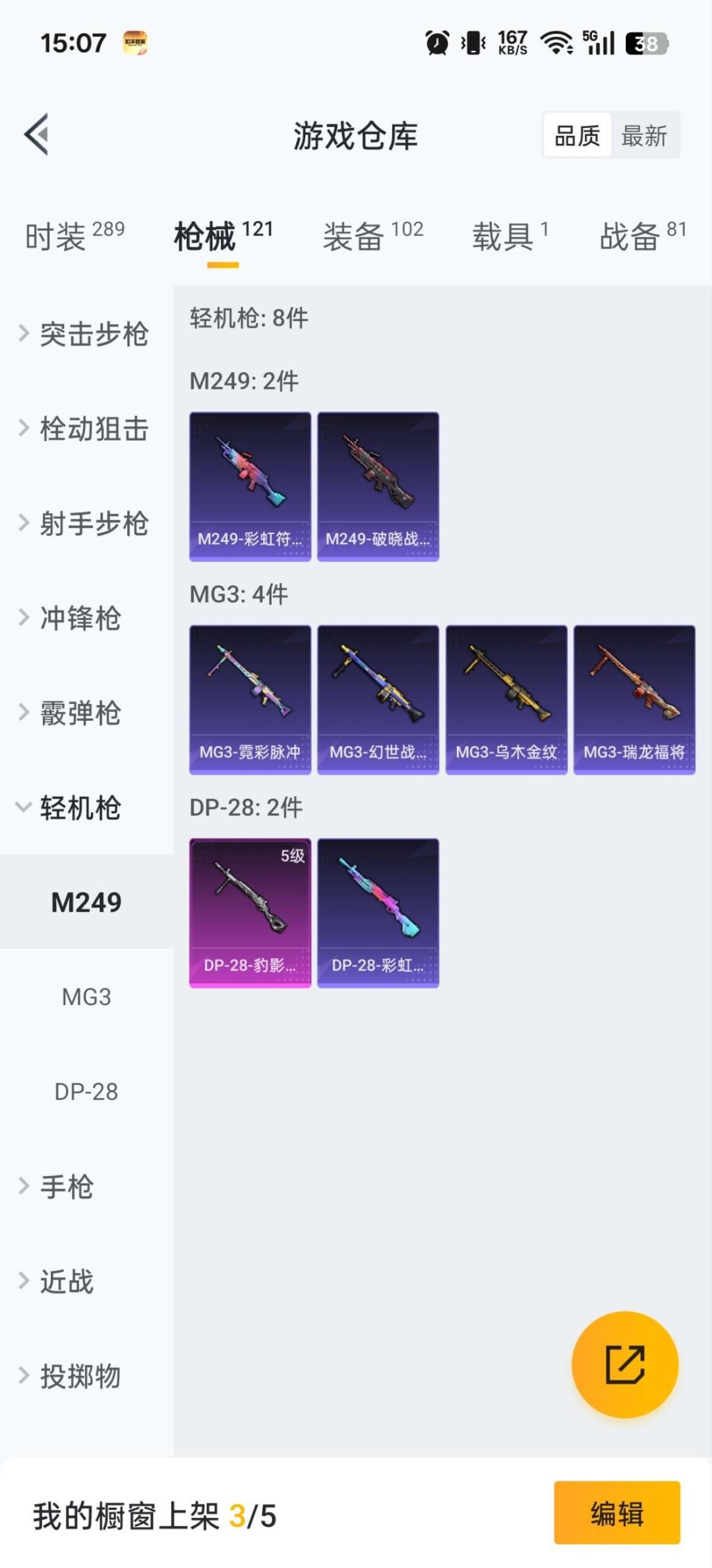 HPQM3432506和平精英账号详情图15 HPQM3432506和平精英账号详情图15