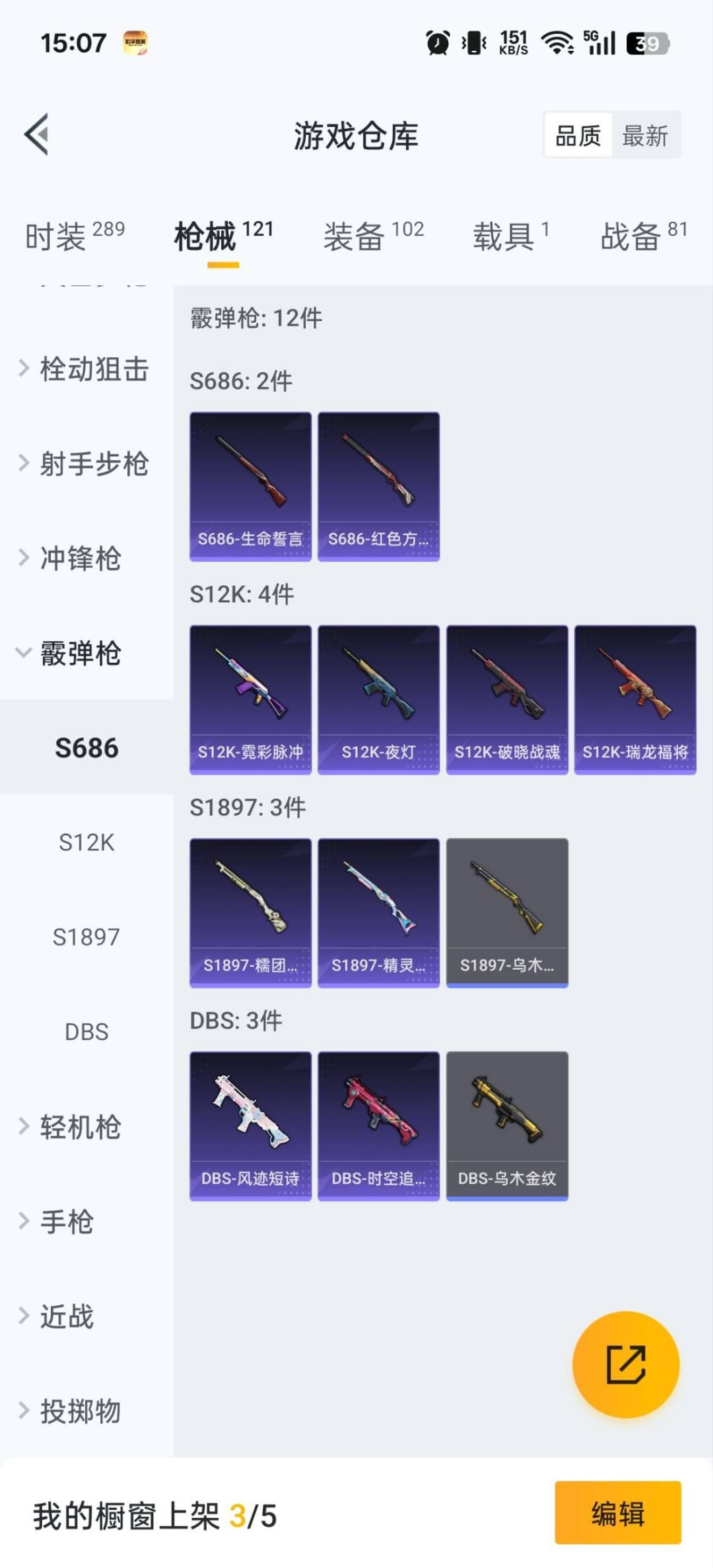 HPQM3432506和平精英账号详情图14 HPQM3432506和平精英账号详情图14