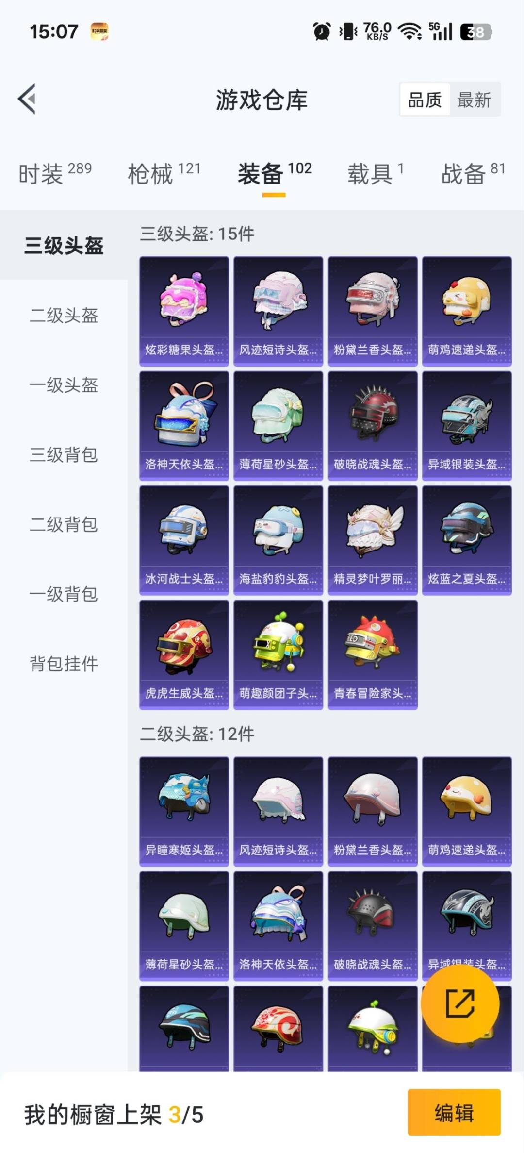 HPQM3432506和平精英账号详情图16 HPQM3432506和平精英账号详情图16