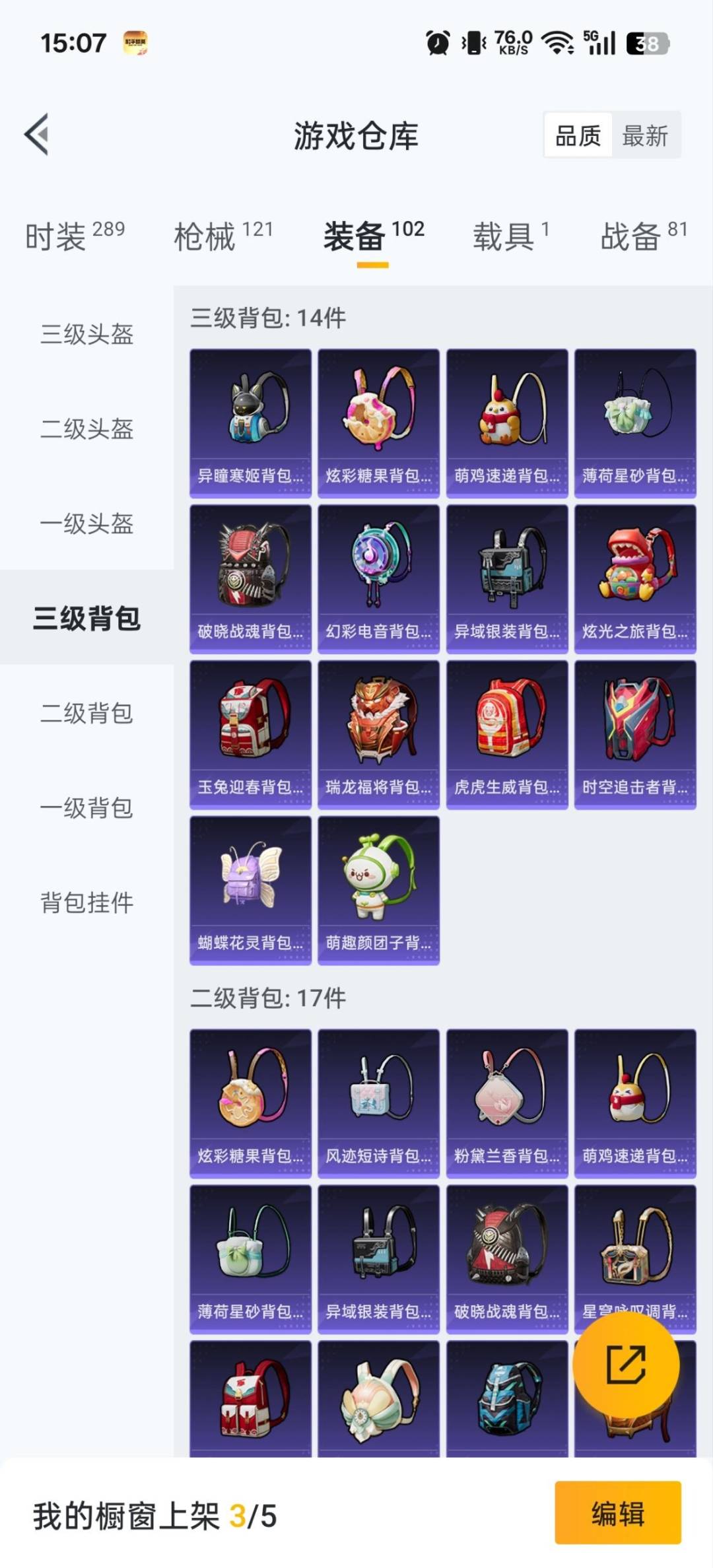 HPQM3432506和平精英账号详情图17 HPQM3432506和平精英账号详情图17