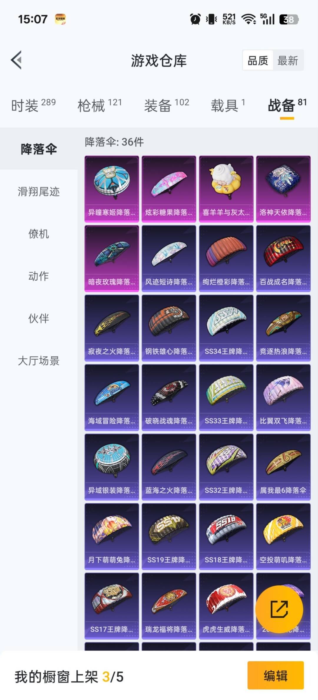 HPQM3432506和平精英账号详情图19 HPQM3432506和平精英账号详情图19