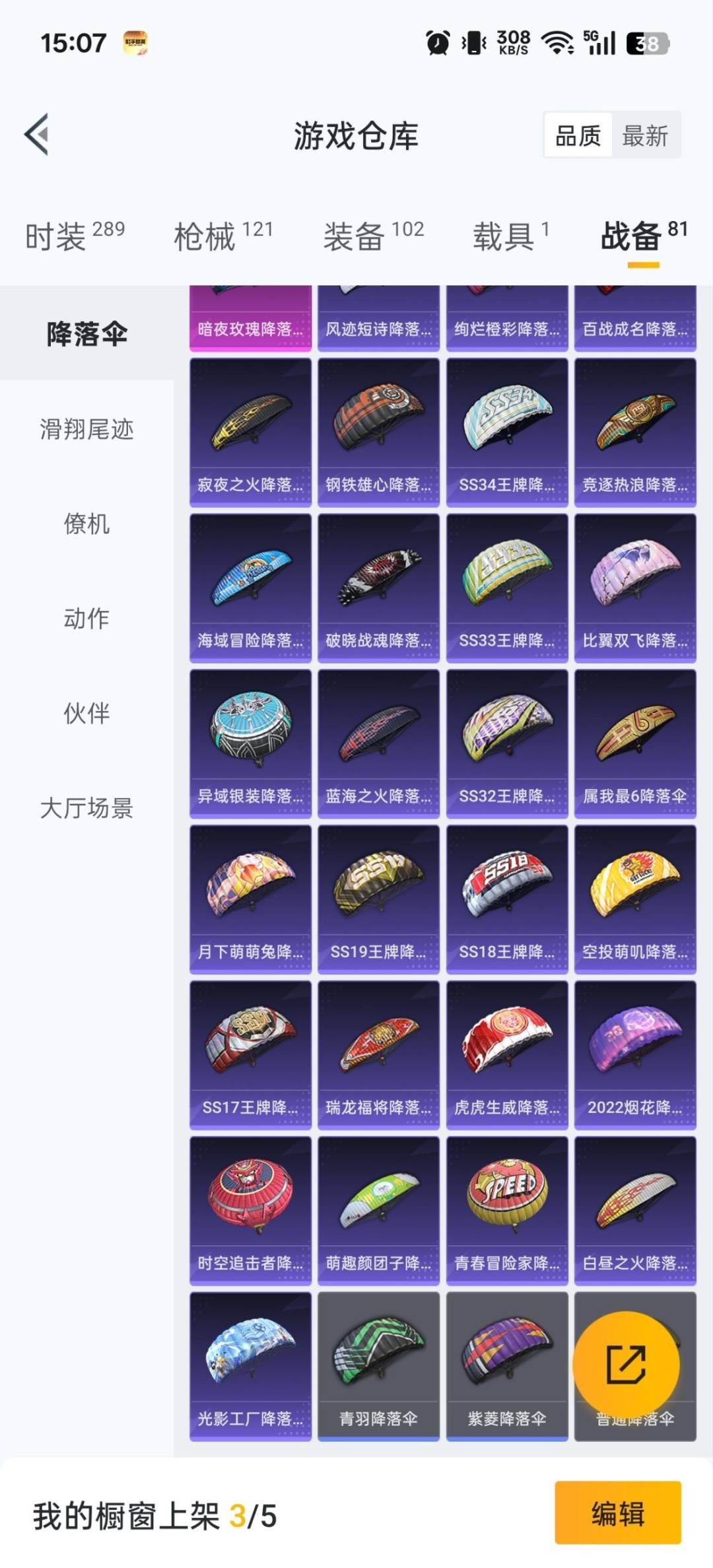 HPQM3432506和平精英账号详情图20 HPQM3432506和平精英账号详情图20