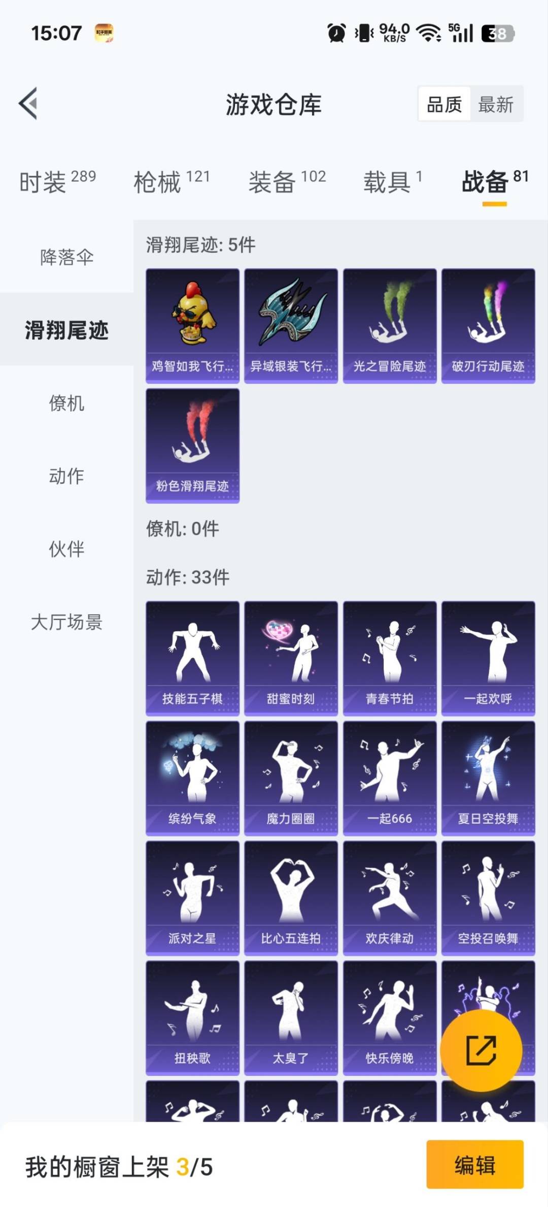 HPQM3432506和平精英账号详情图21 HPQM3432506和平精英账号详情图21