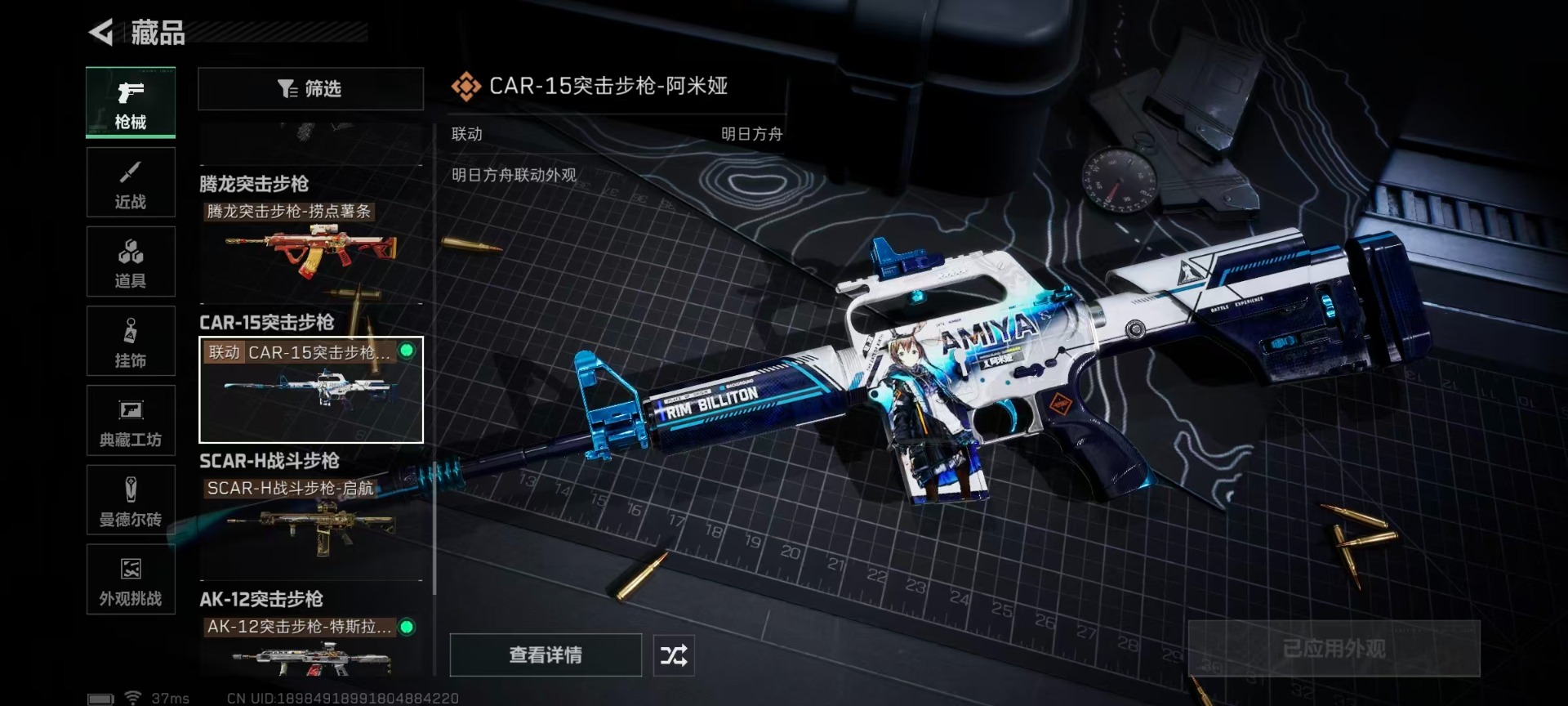 SJZCMW388438三角洲行动账号详情图8 SJZCMW388438三角洲行动账号详情图8