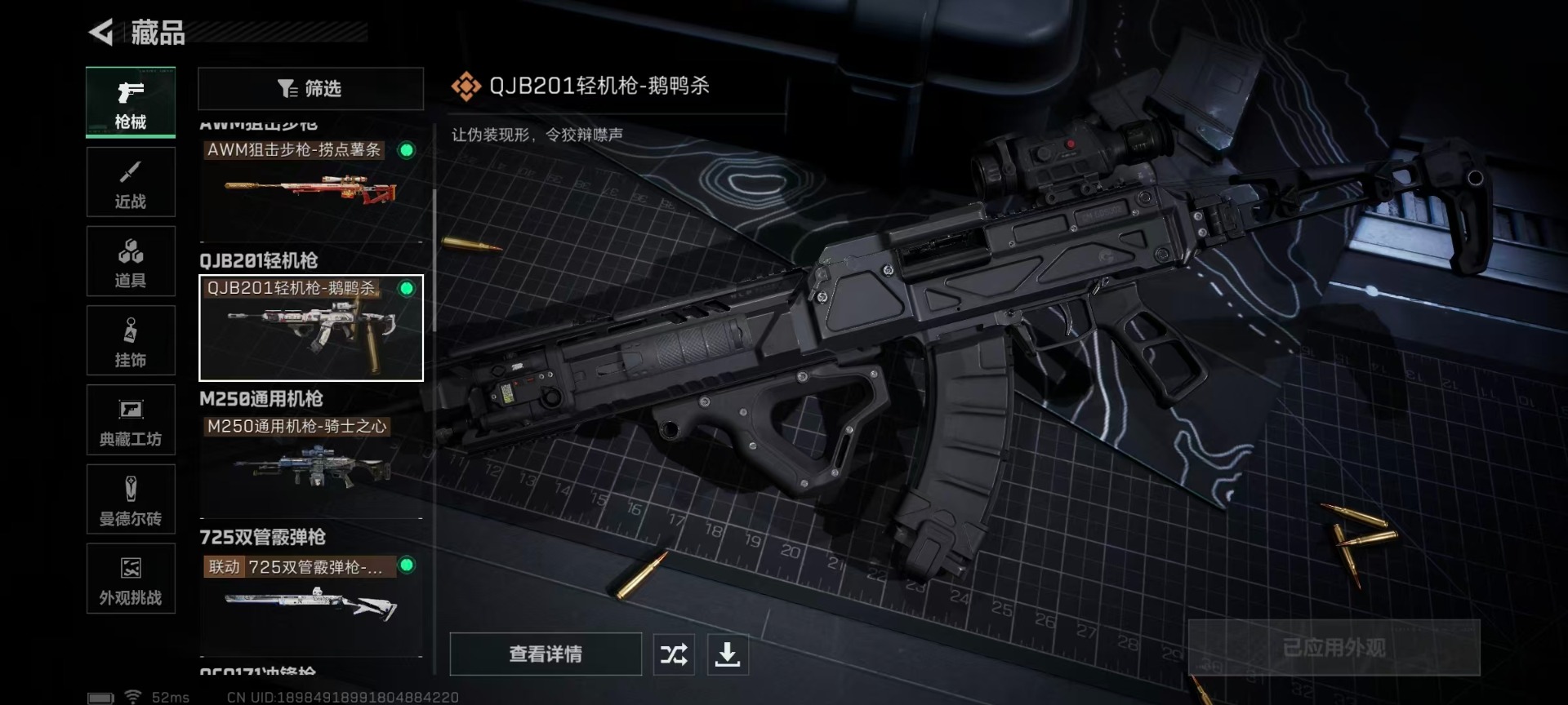 SJZCMW388438三角洲行动账号详情图13 SJZCMW388438三角洲行动账号详情图13