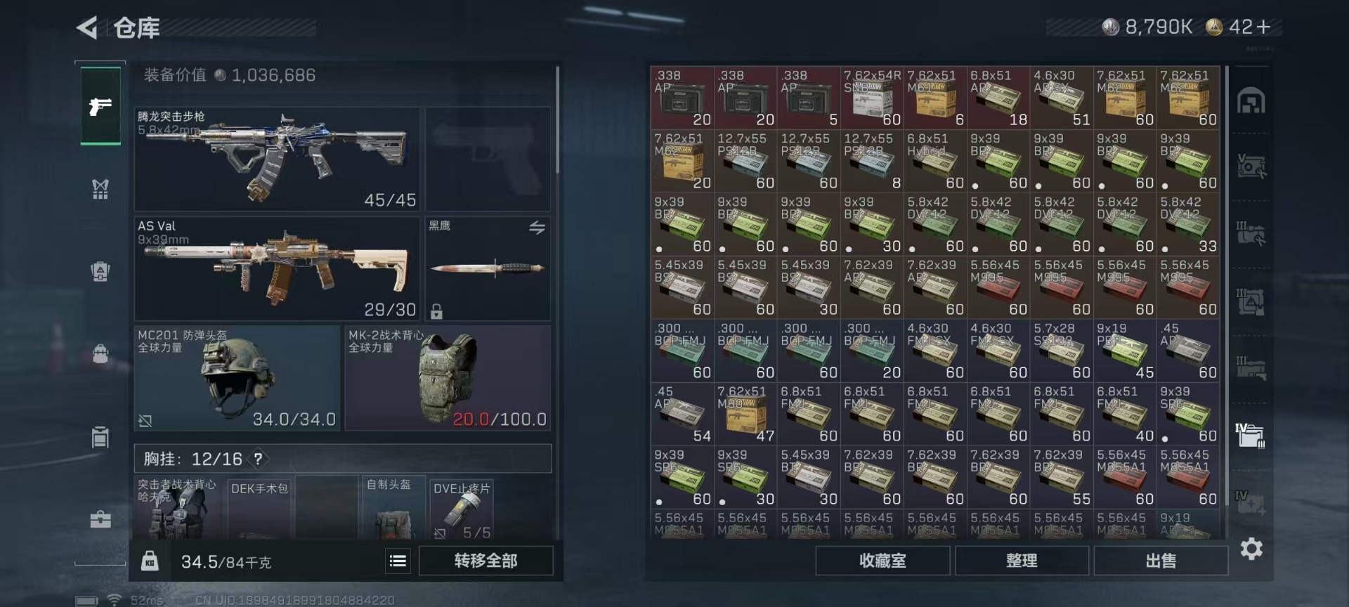 SJZCMW388438三角洲行动账号详情图27 SJZCMW388438三角洲行动账号详情图27