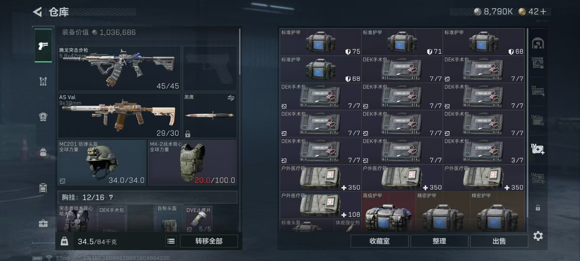 SJZCMW388438三角洲行动账号详情图26 SJZCMW388438三角洲行动账号详情图26