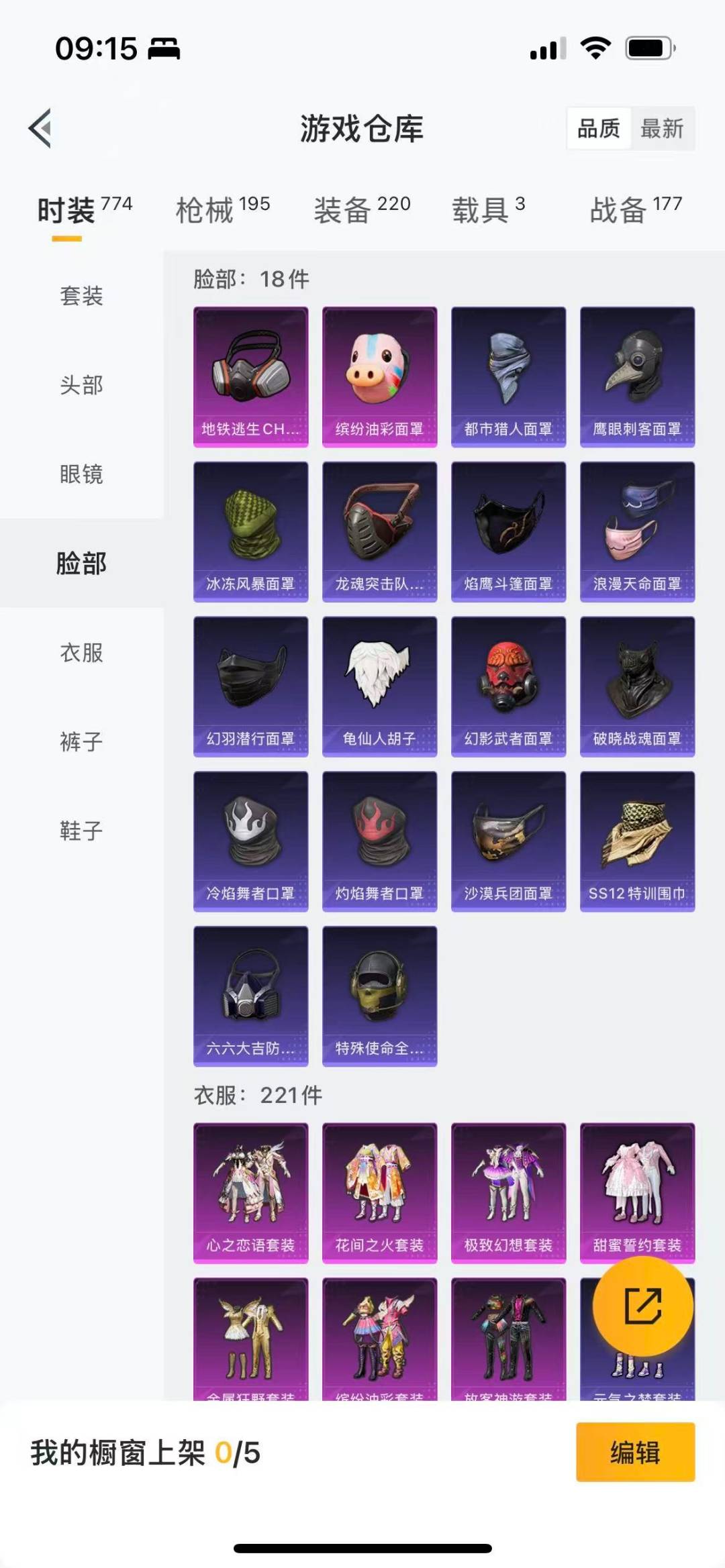 HPQM3432513和平精英账号详情图9 HPQM3432513和平精英账号详情图9