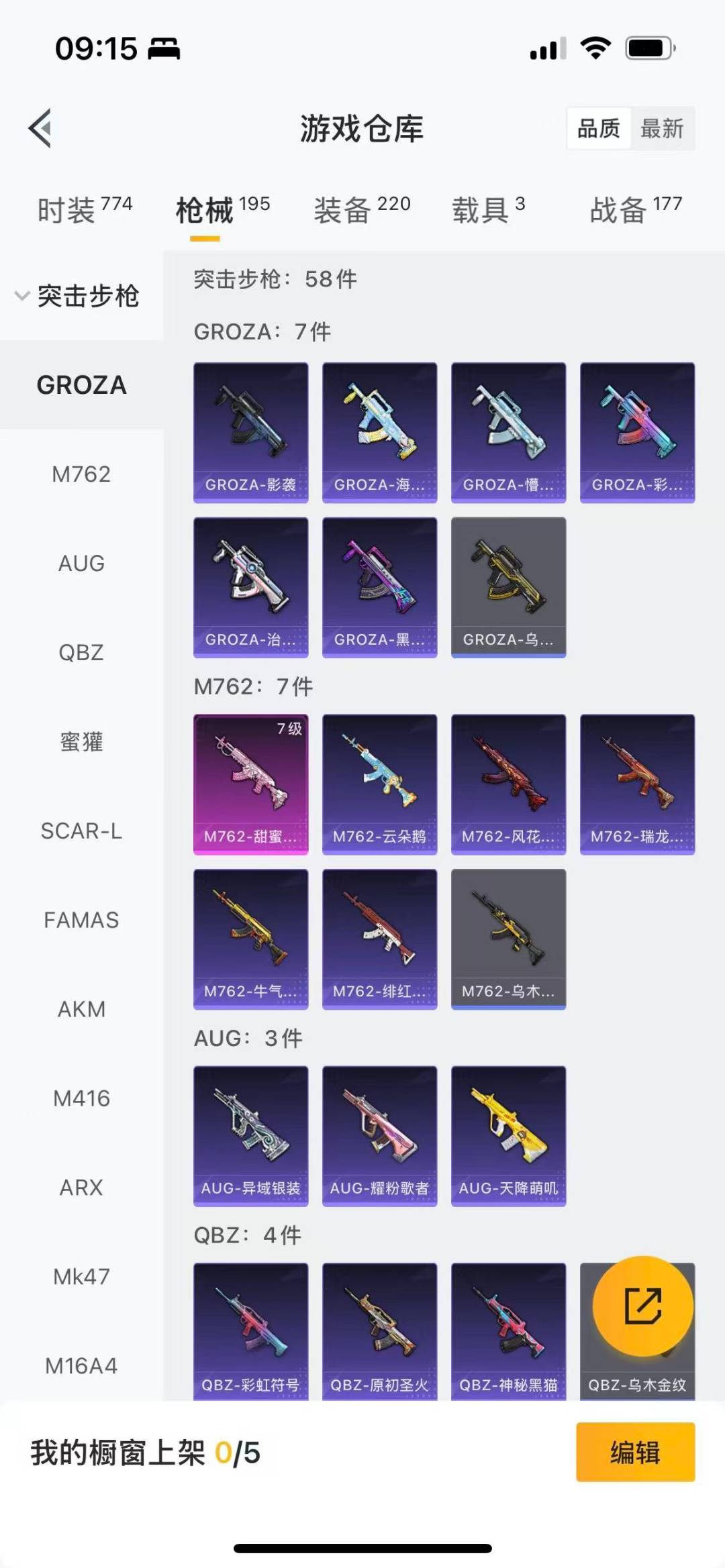 HPQM3432513和平精英账号详情图12 HPQM3432513和平精英账号详情图12