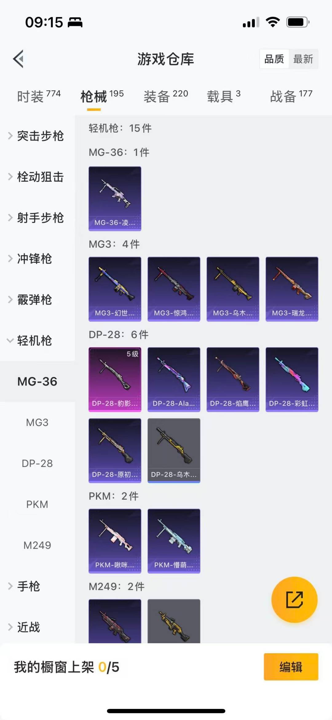 HPQM3432513和平精英账号详情图17 HPQM3432513和平精英账号详情图17