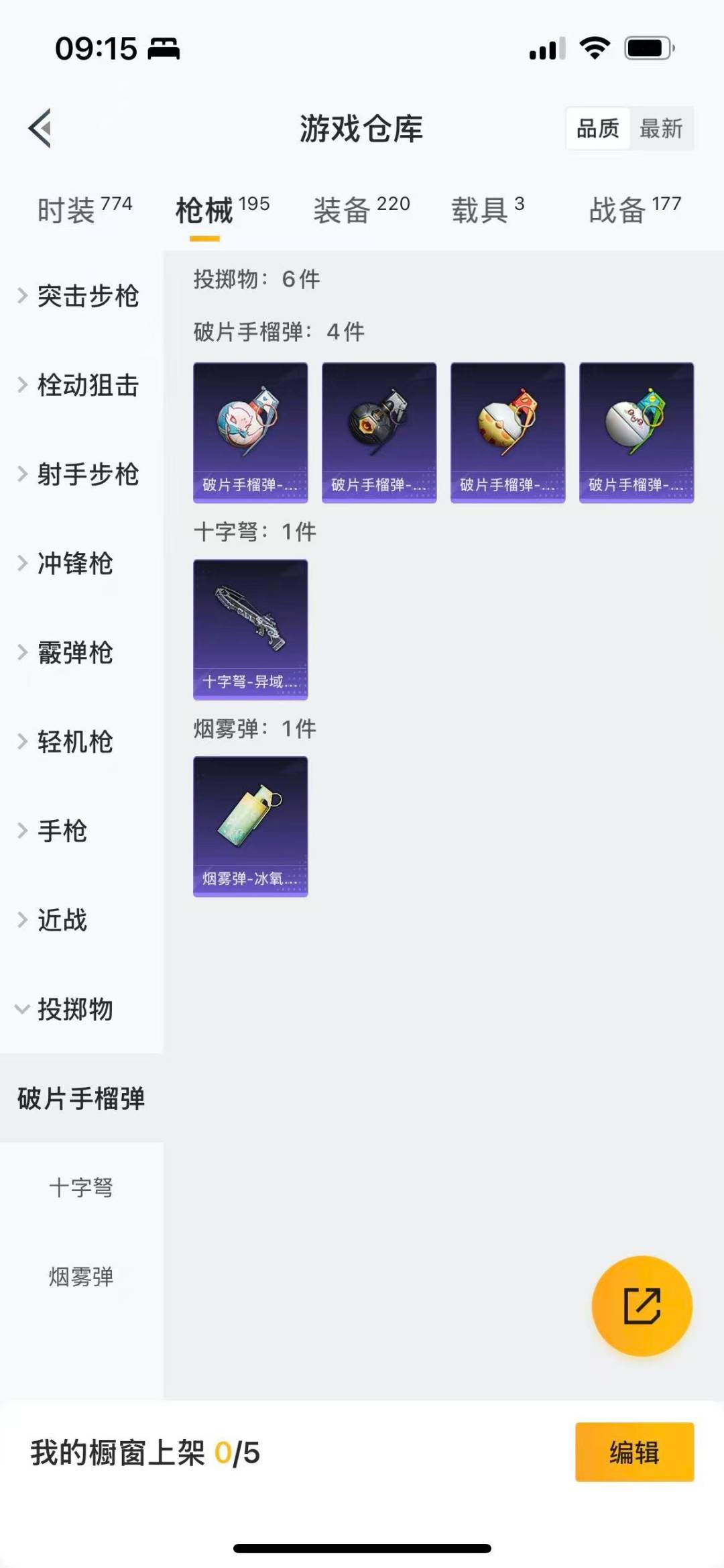 HPQM3432513和平精英账号详情图20 HPQM3432513和平精英账号详情图20