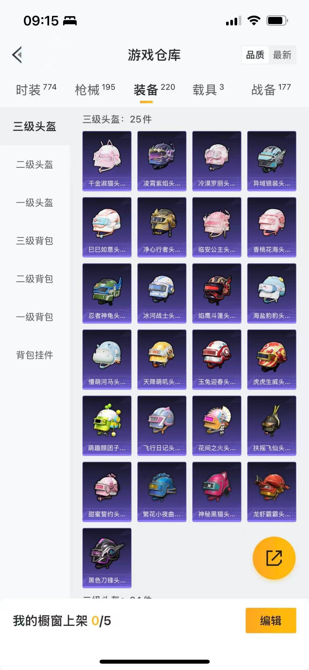 HPQM3432513和平精英账号详情图21 HPQM3432513和平精英账号详情图21