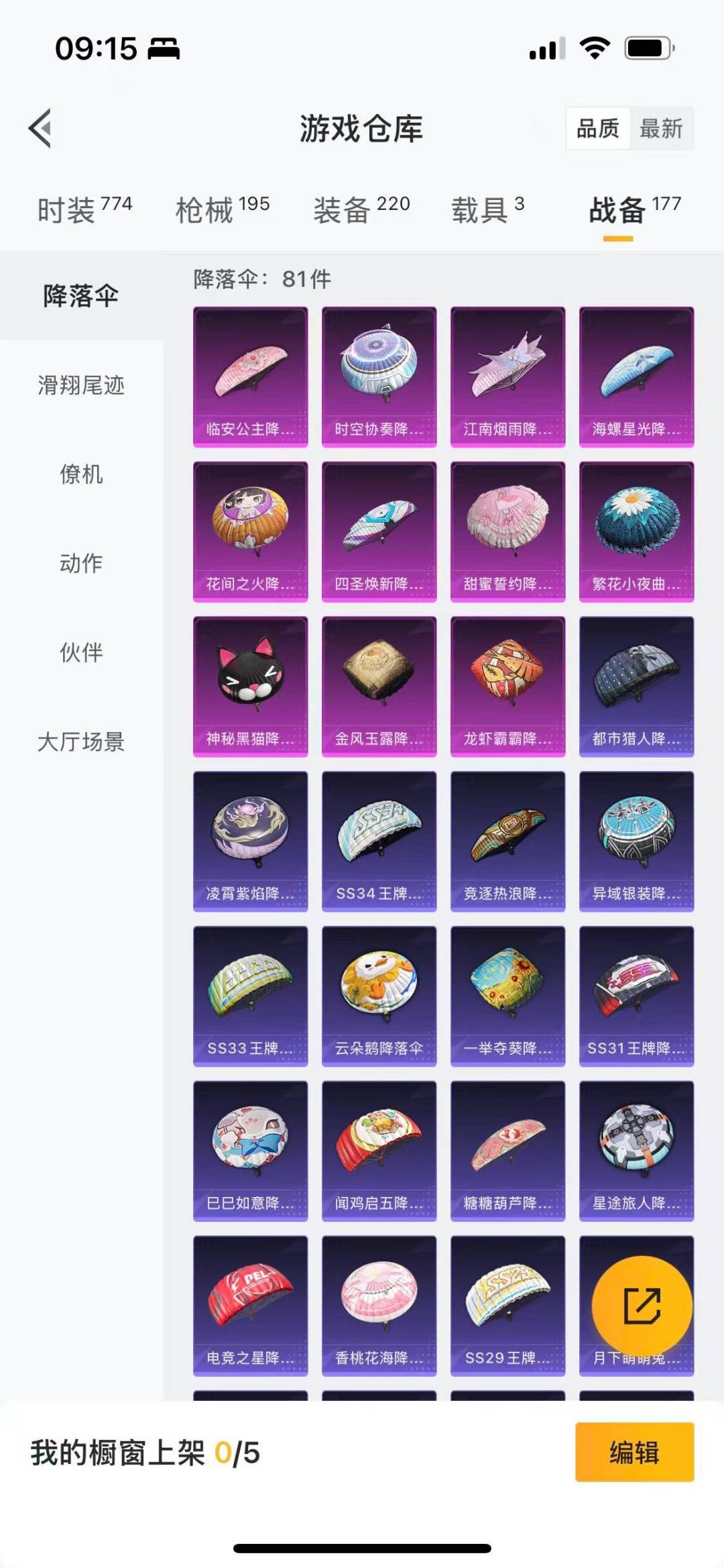 HPQM3432513和平精英账号详情图24 HPQM3432513和平精英账号详情图24