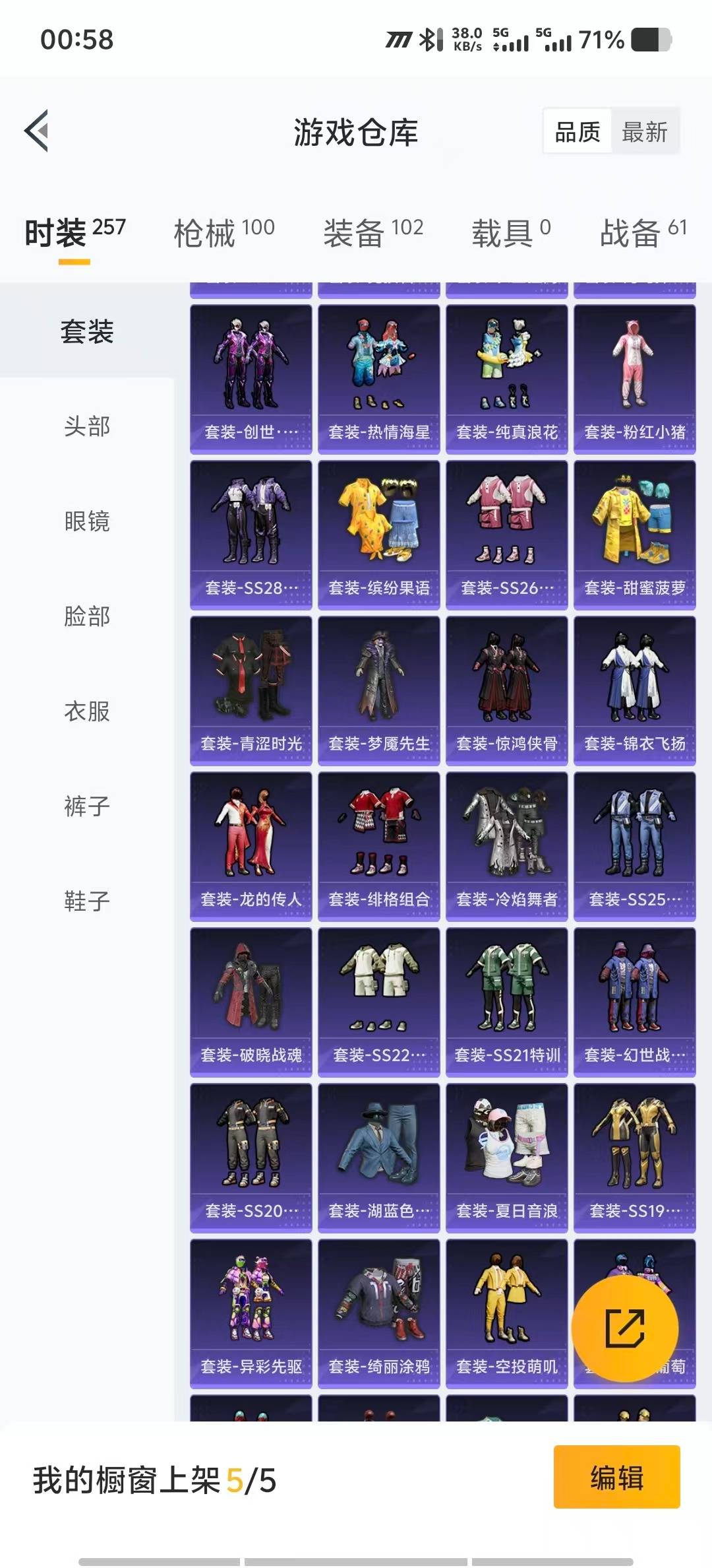 HPCMW3432458和平精英账号详情图3