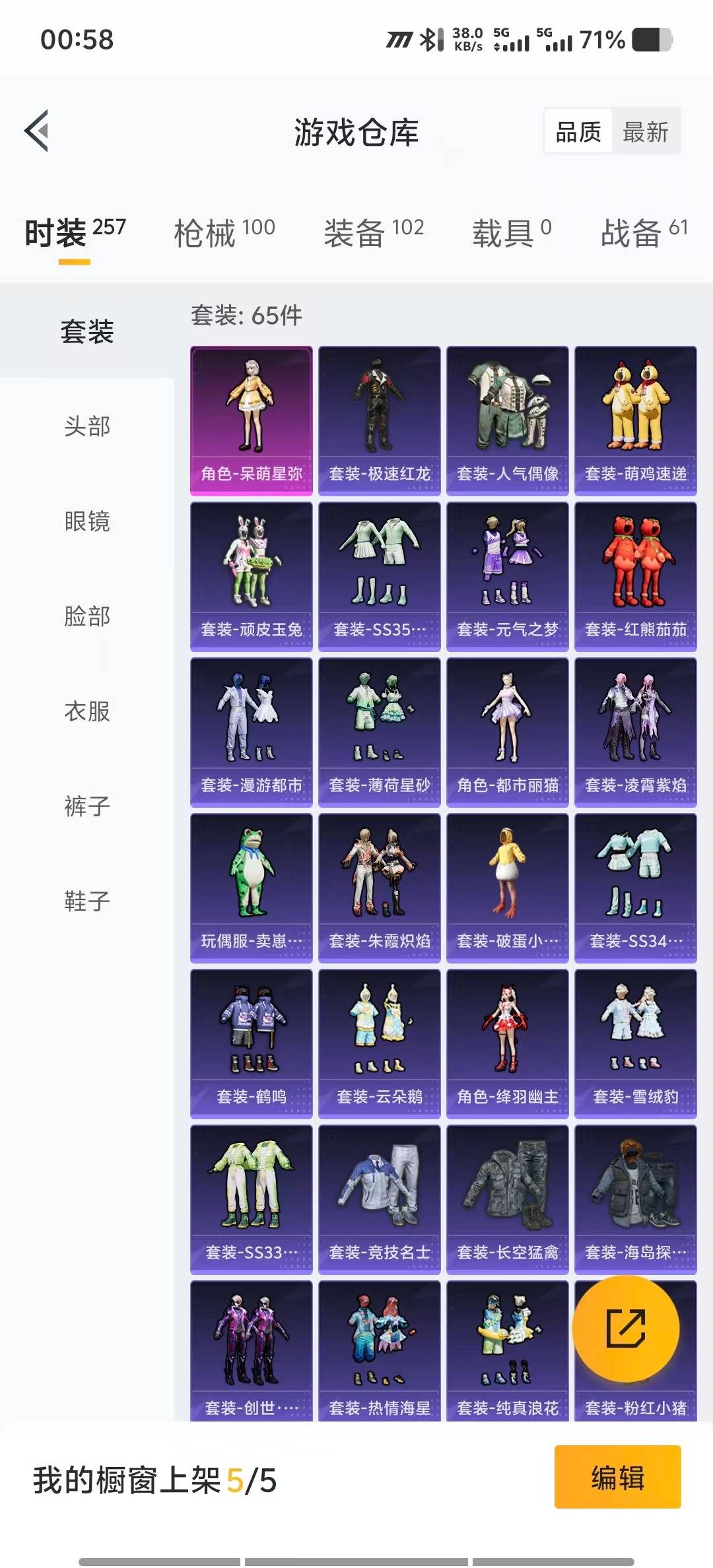 HPCMW3432458和平精英账号详情图2