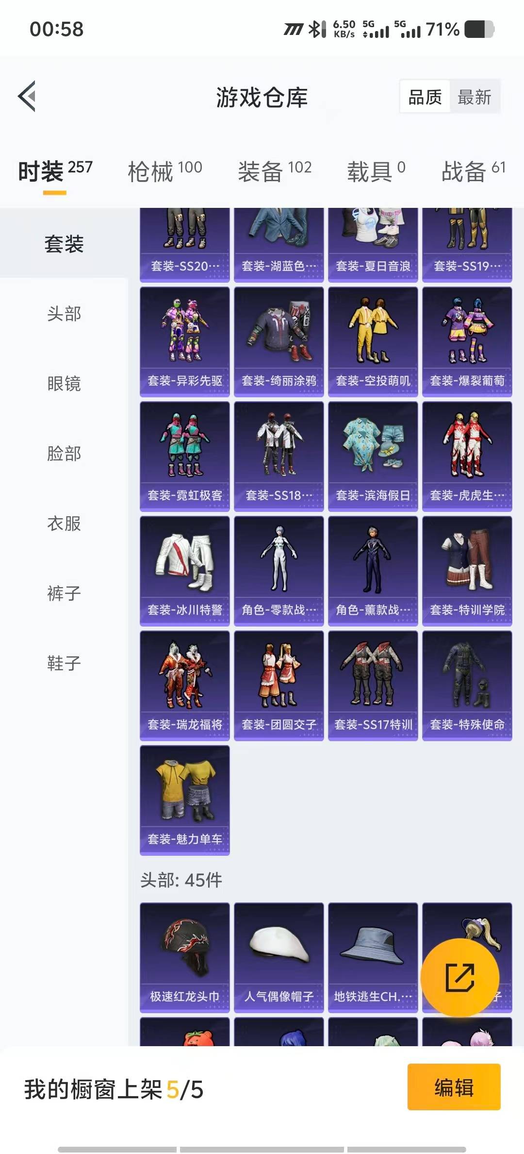 HPCMW3432458和平精英账号详情图4