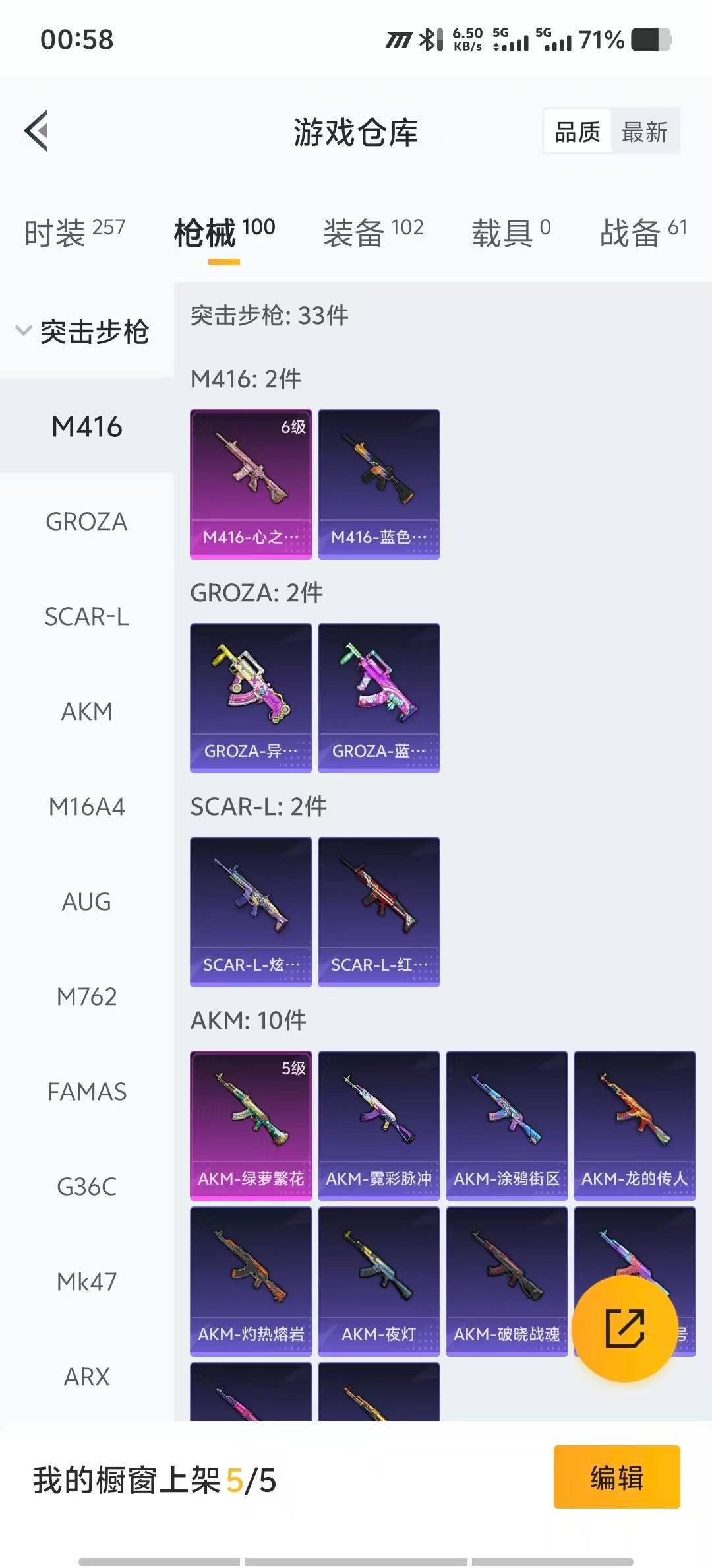 HPCMW3432458和平精英账号详情图5