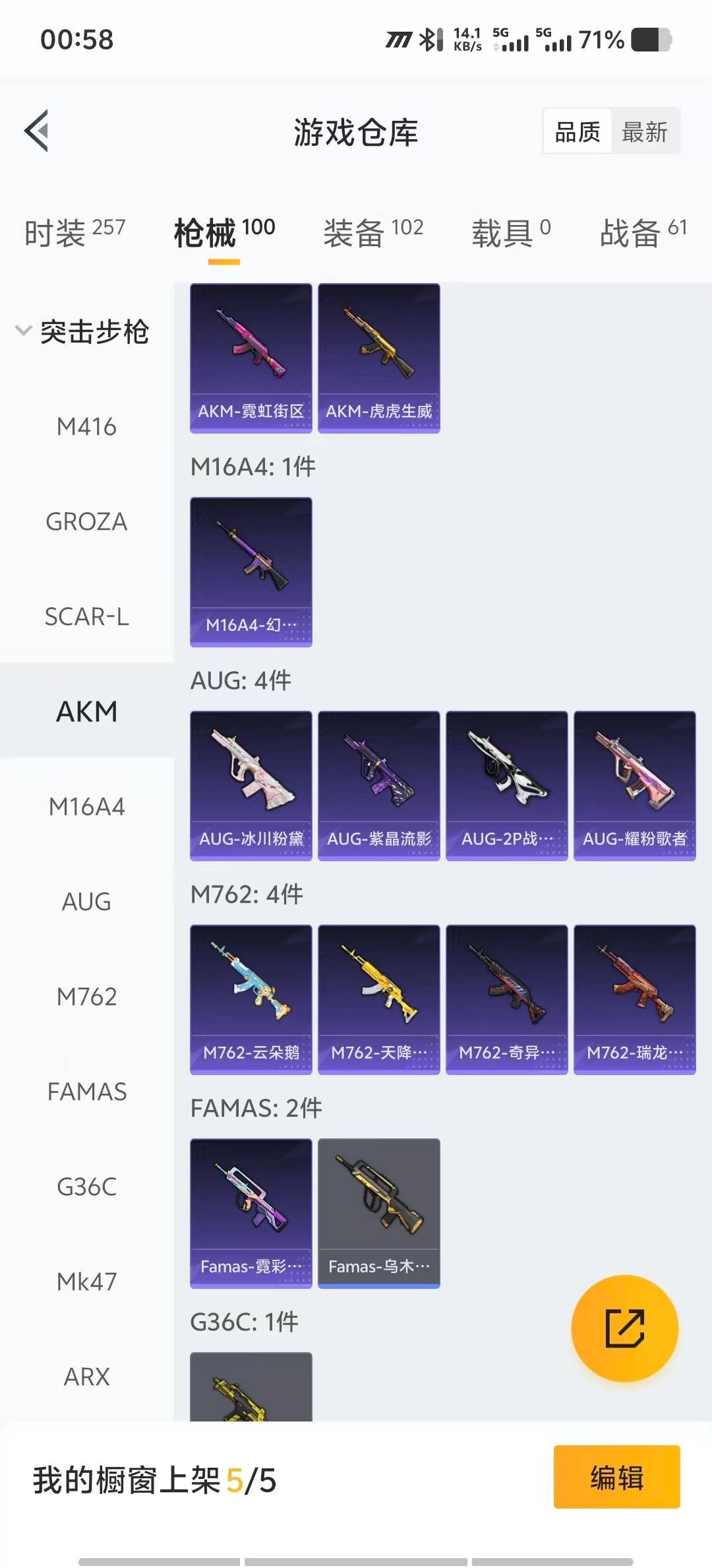 HPCMW3432458和平精英账号详情图6