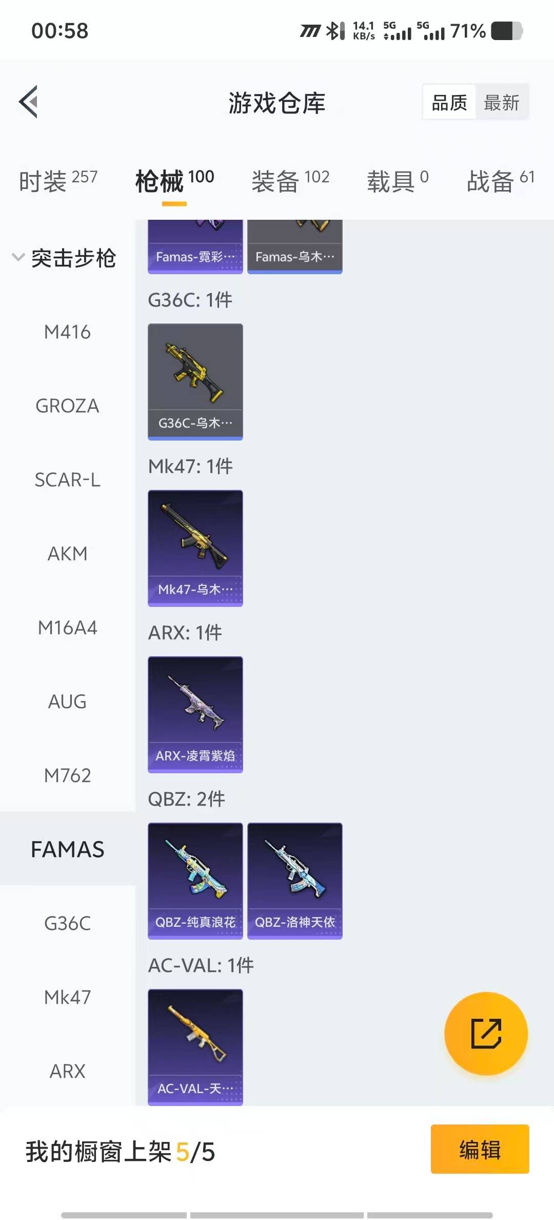 HPCMW3432458和平精英账号详情图7