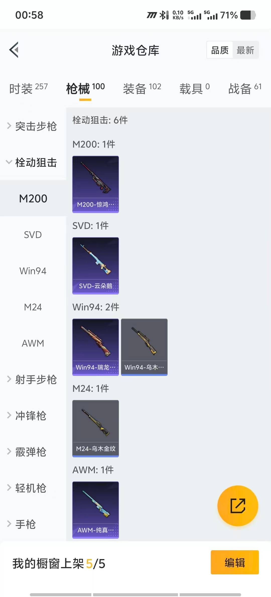 HPCMW3432458和平精英账号详情图8