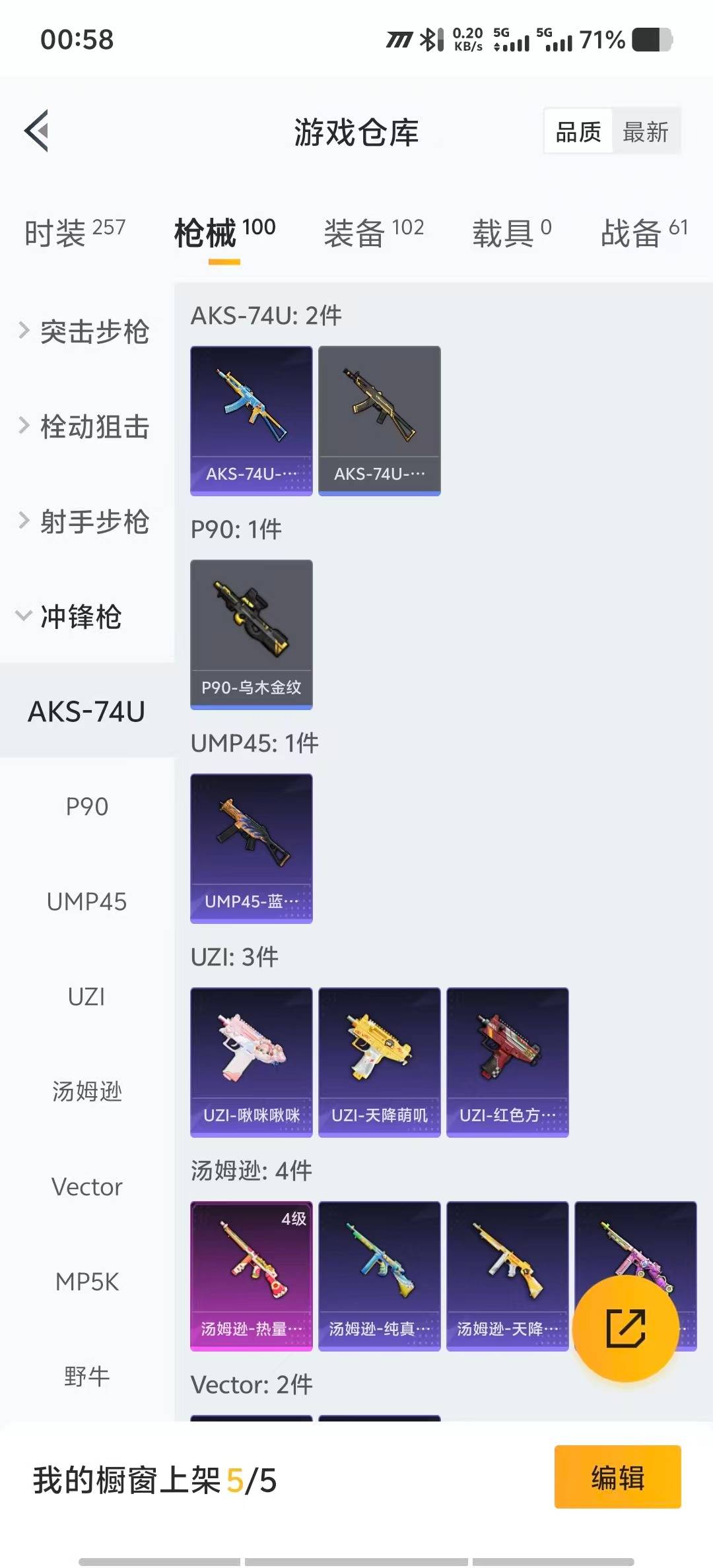 HPCMW3432458和平精英账号详情图10