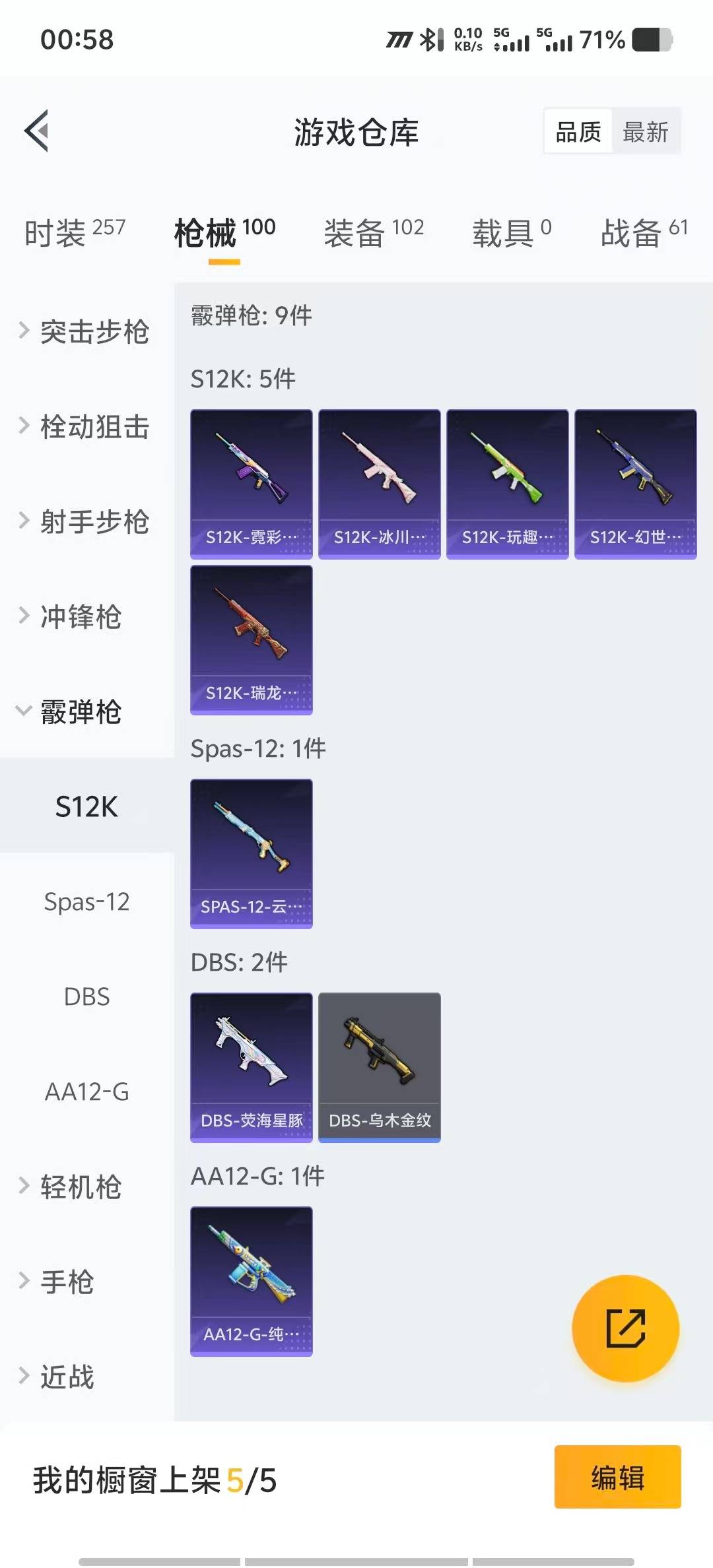 HPCMW3432458和平精英账号详情图12