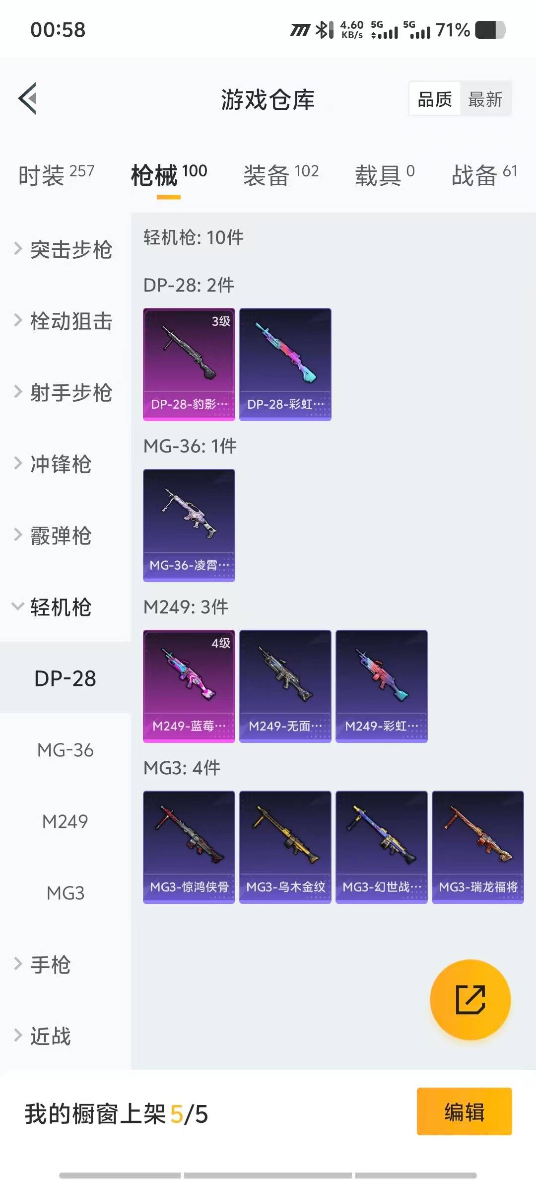 HPCMW3432458和平精英账号详情图13