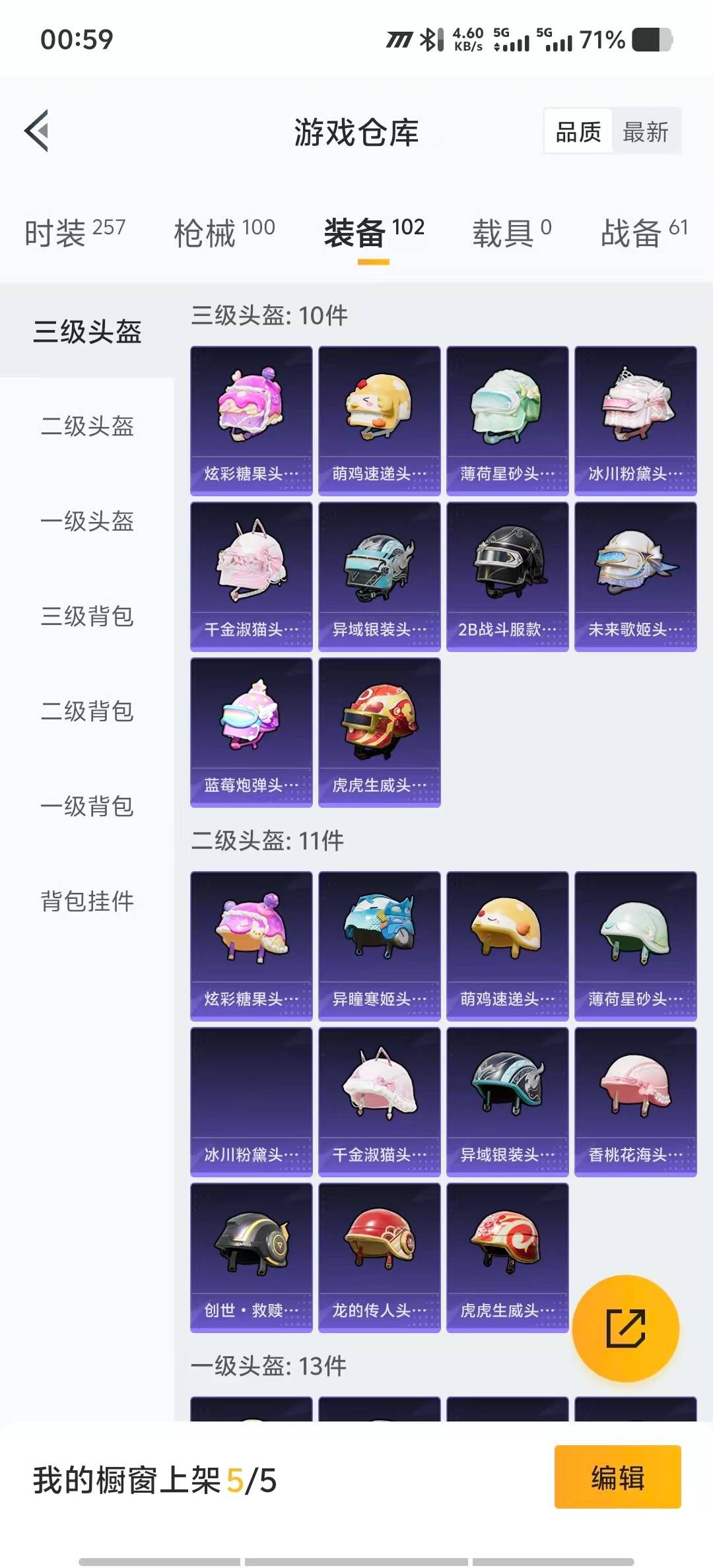 HPCMW3432458和平精英账号详情图14